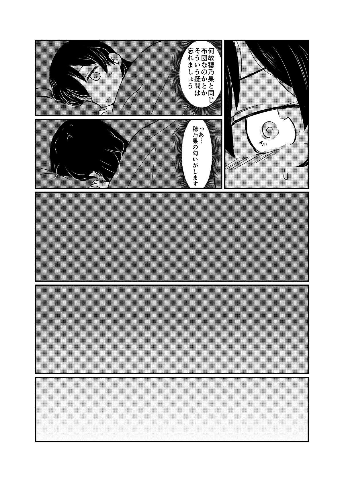 HonokaUmi Summary - Page 53