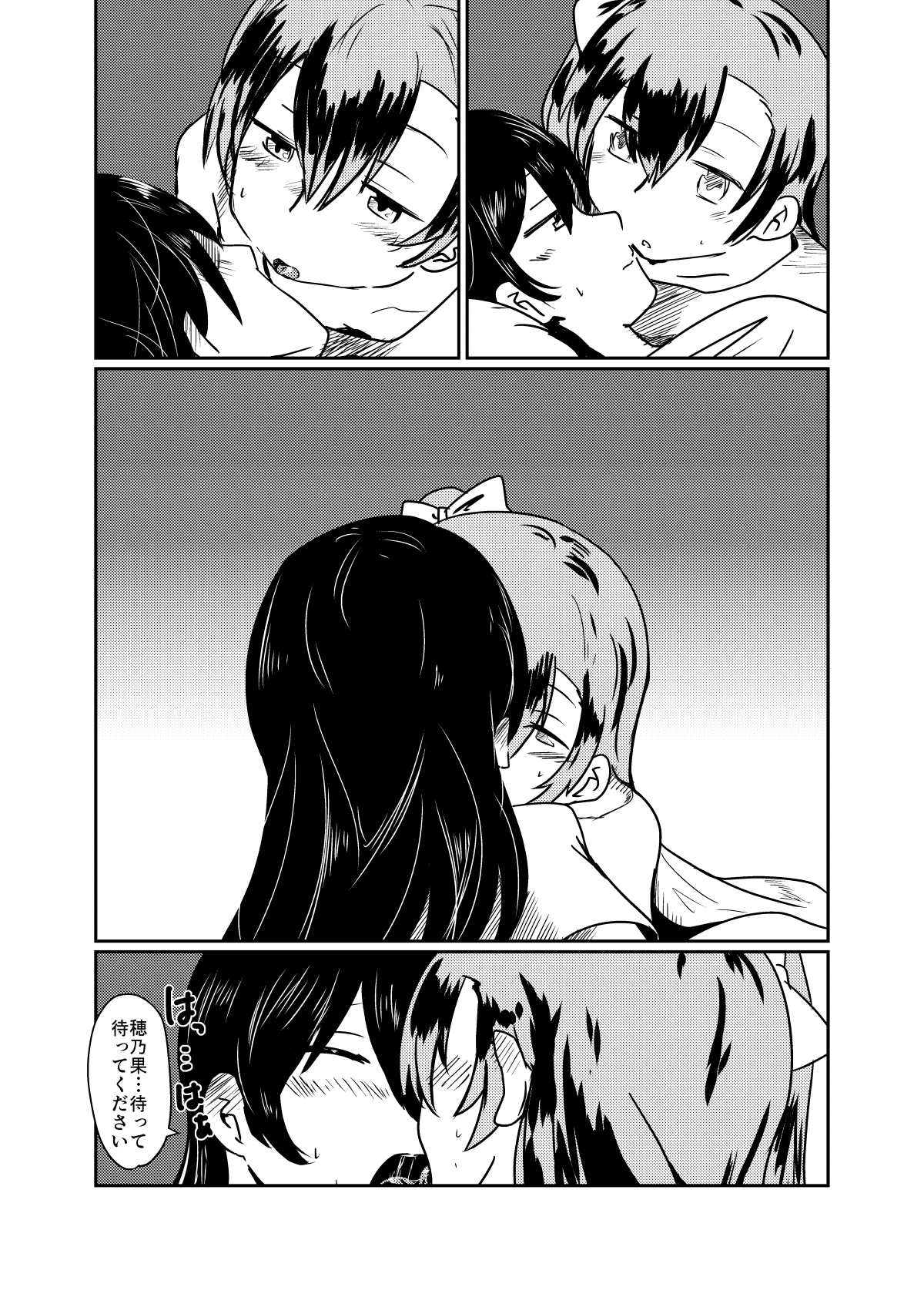 HonokaUmi Summary - Page 56