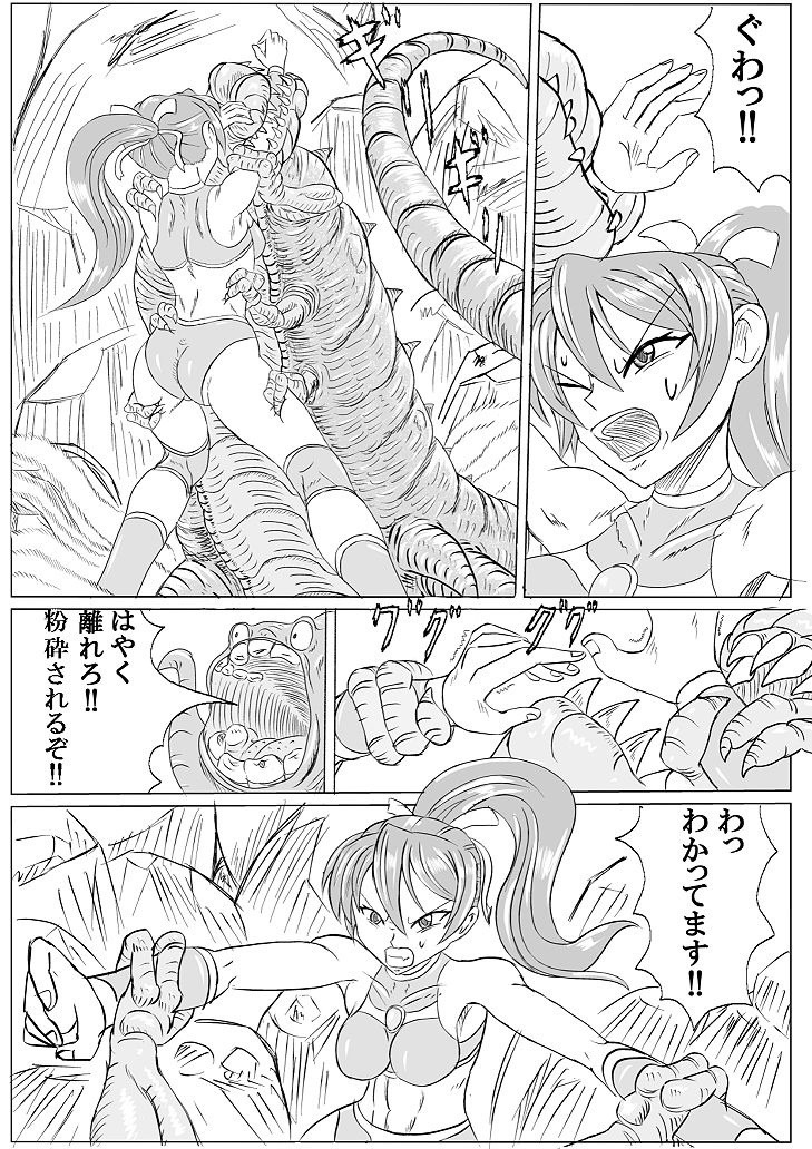 Arena x Caterpy - Page 25