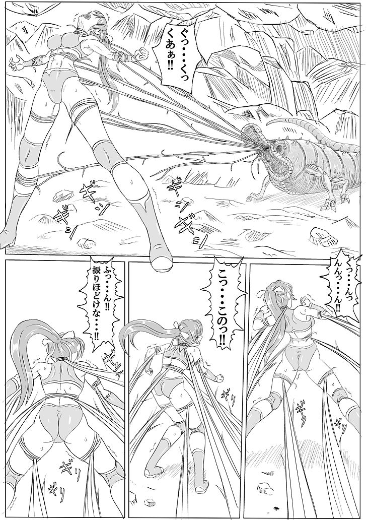 Arena x Caterpy - Page 32