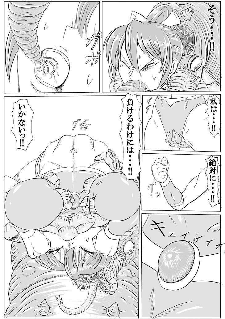 Arena x Caterpy - Page 40
