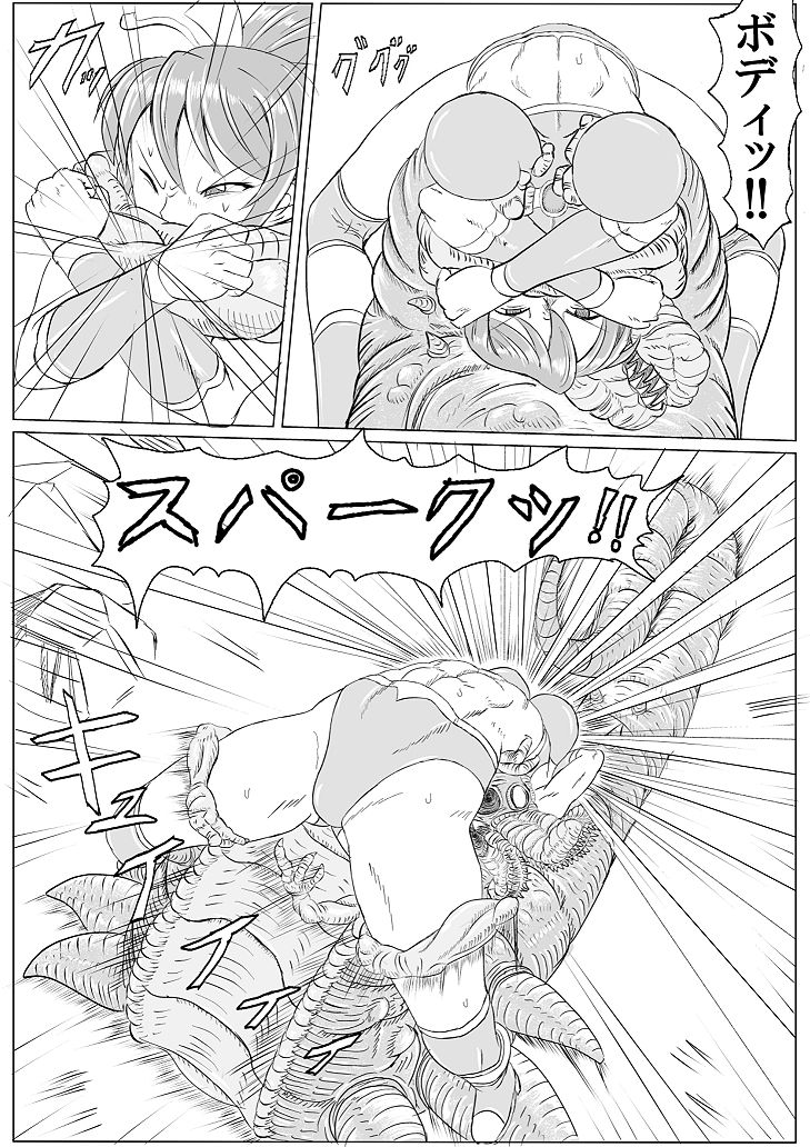 Arena x Caterpy - Page 41