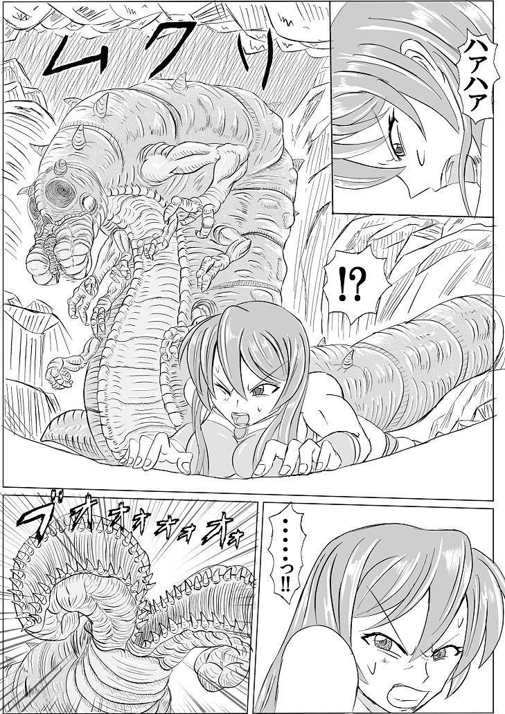 Arena x Caterpy - Page 43