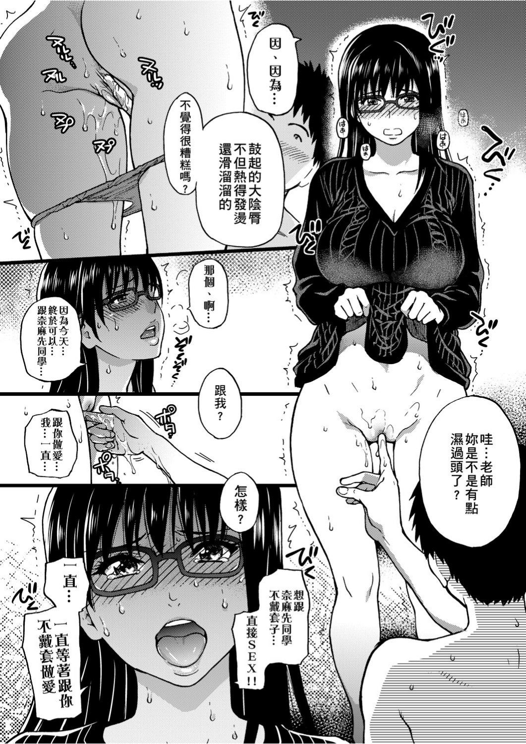 Ero Pippi | 慾情♡青春 - Page 220