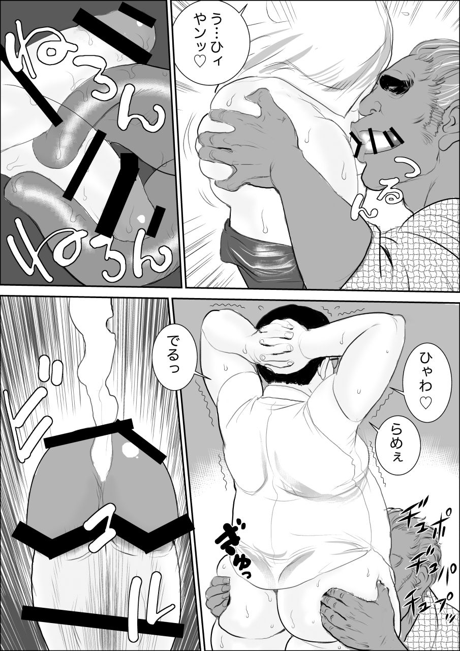 Hajimete no Makura - Page 9