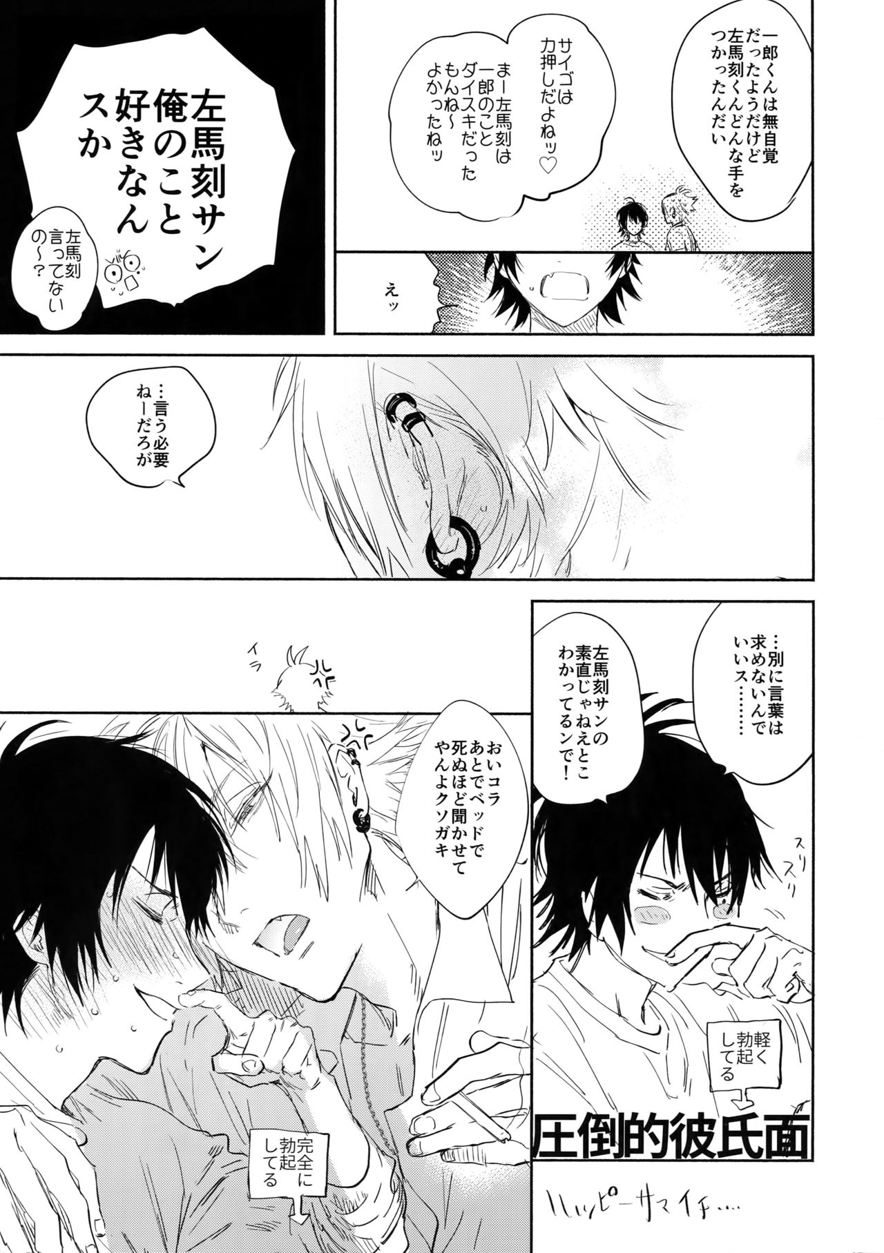 KISS ME TENDER! - Page 46