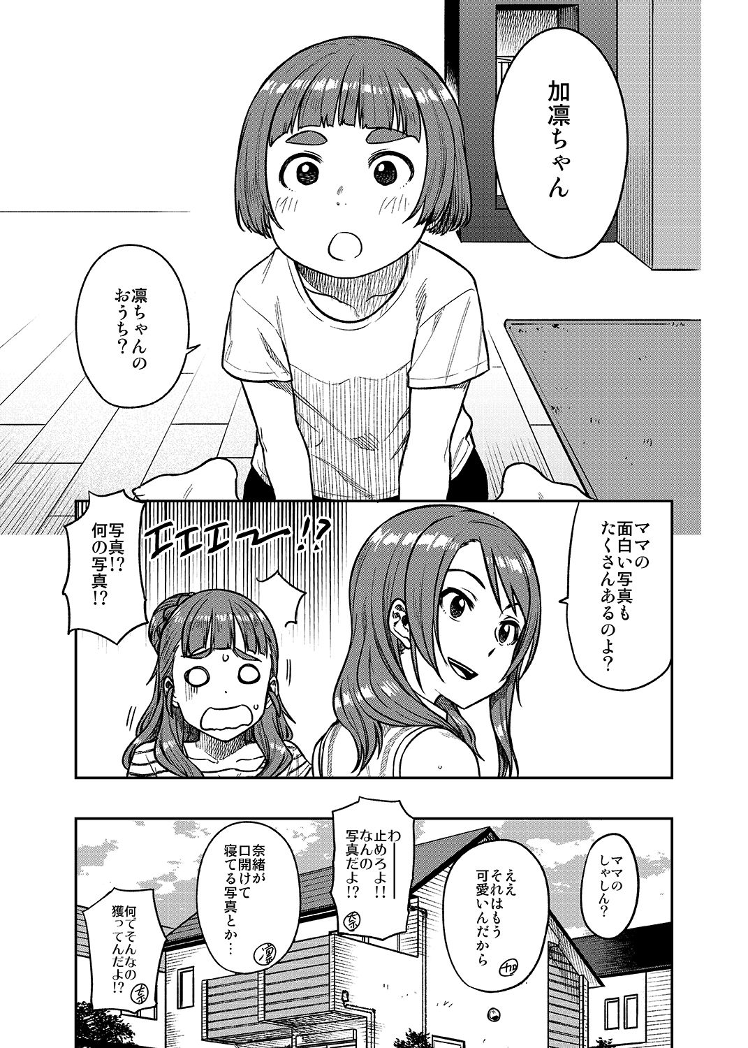 Nao-san - Page 10