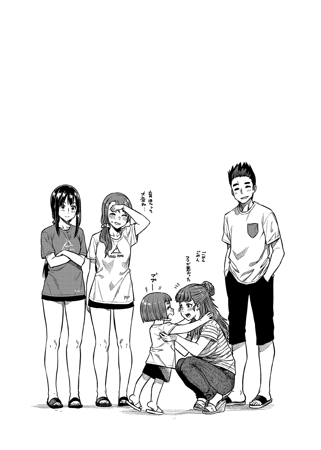 Nao-san - Page 28
