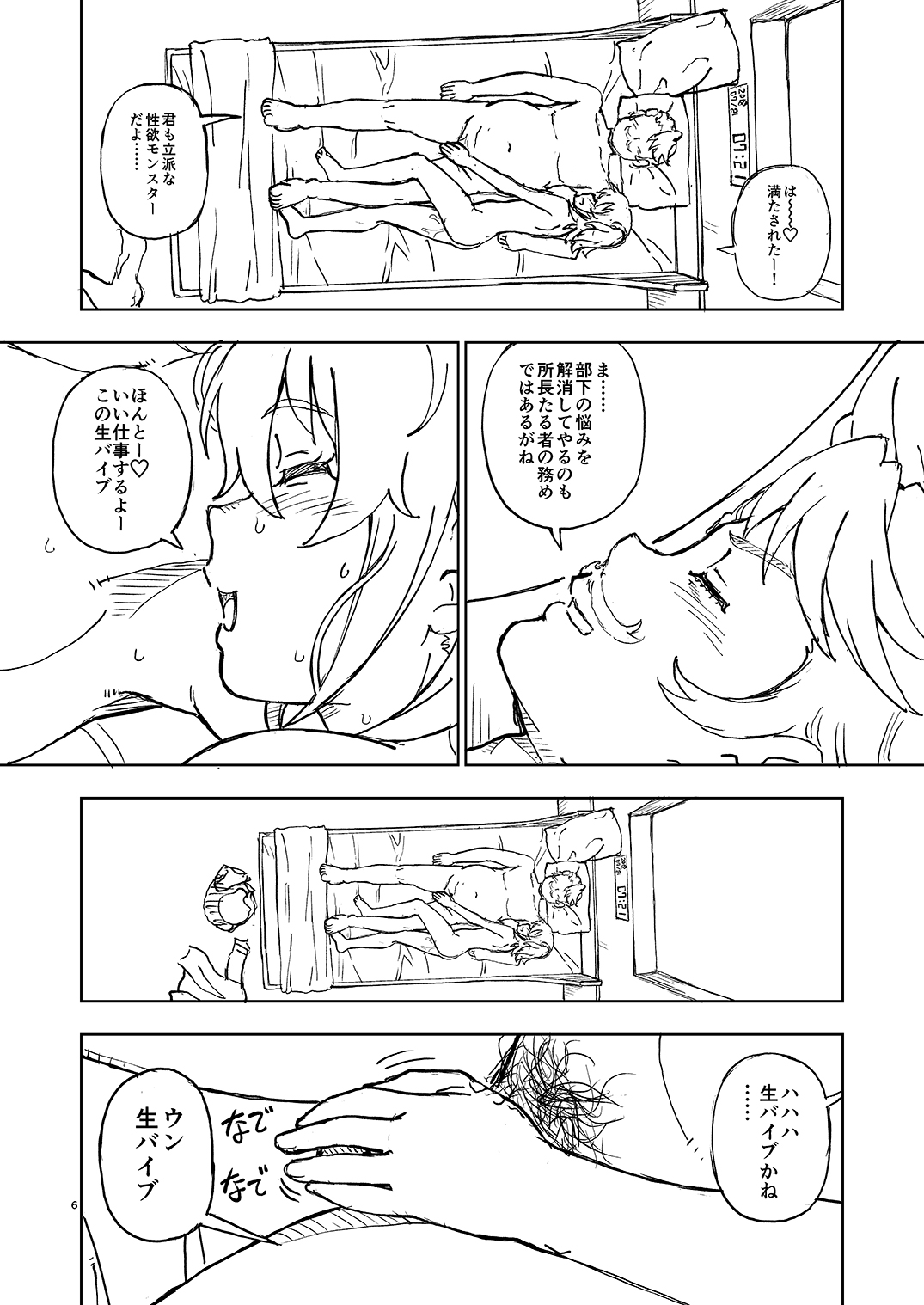 Preview page 6