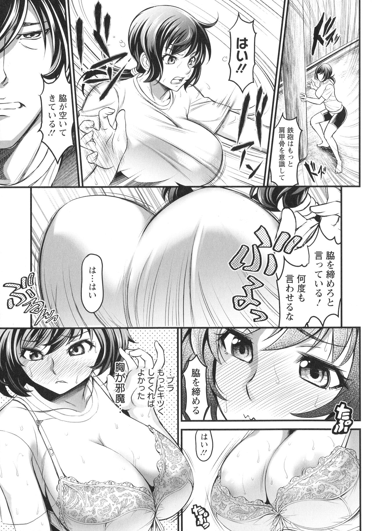 Dokidoki Pretty Angel - Page 145