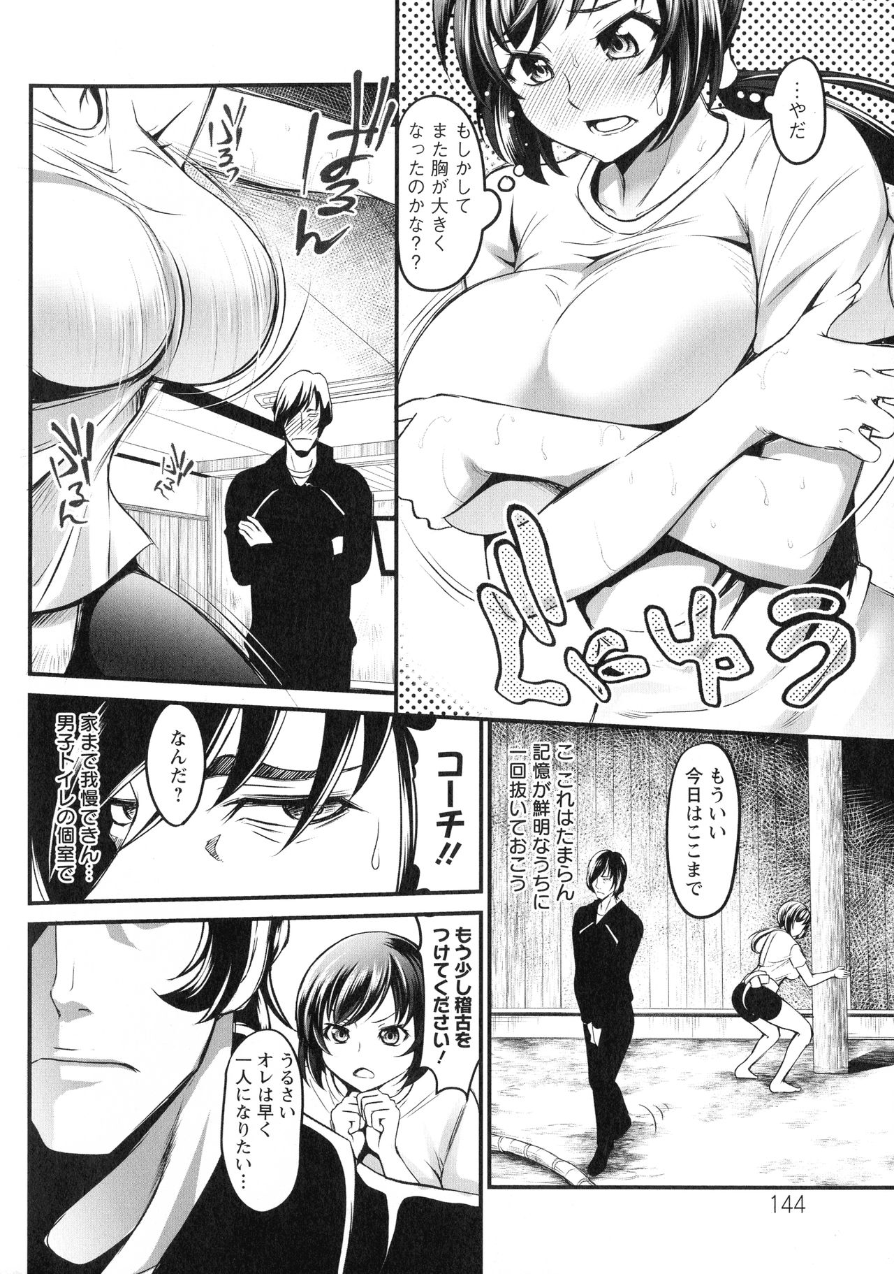 Dokidoki Pretty Angel - Page 146