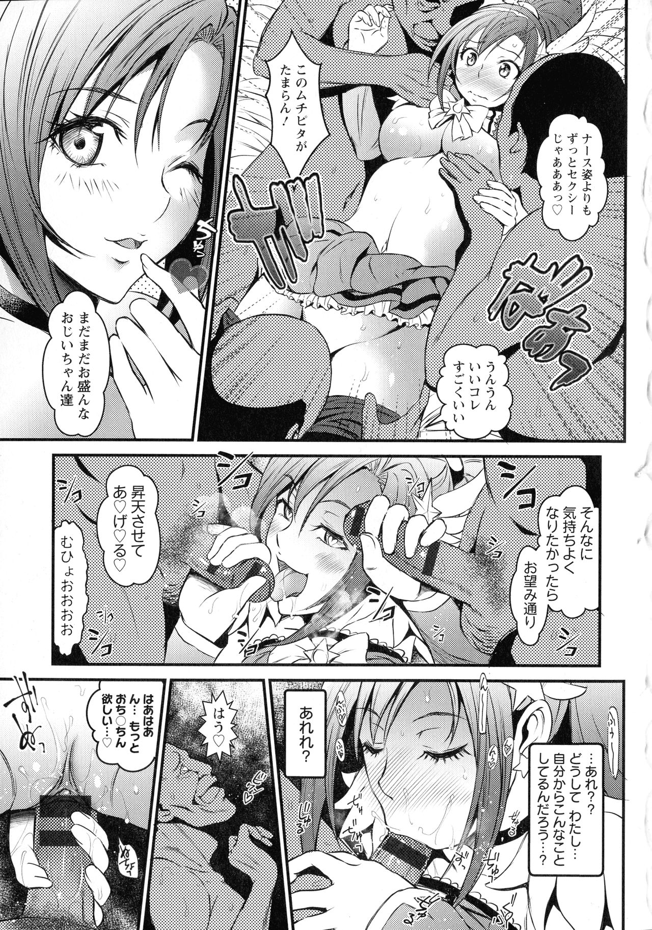Dokidoki Pretty Angel - Page 25
