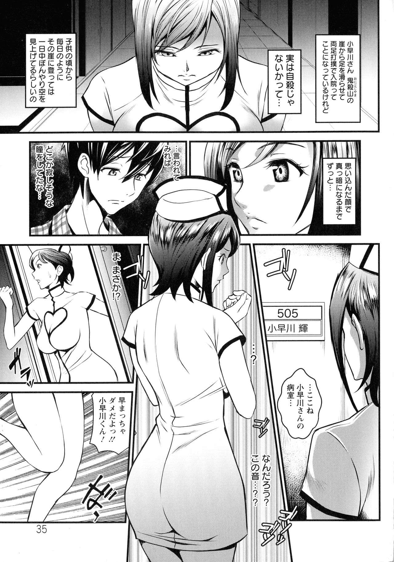 Dokidoki Pretty Angel - Page 37