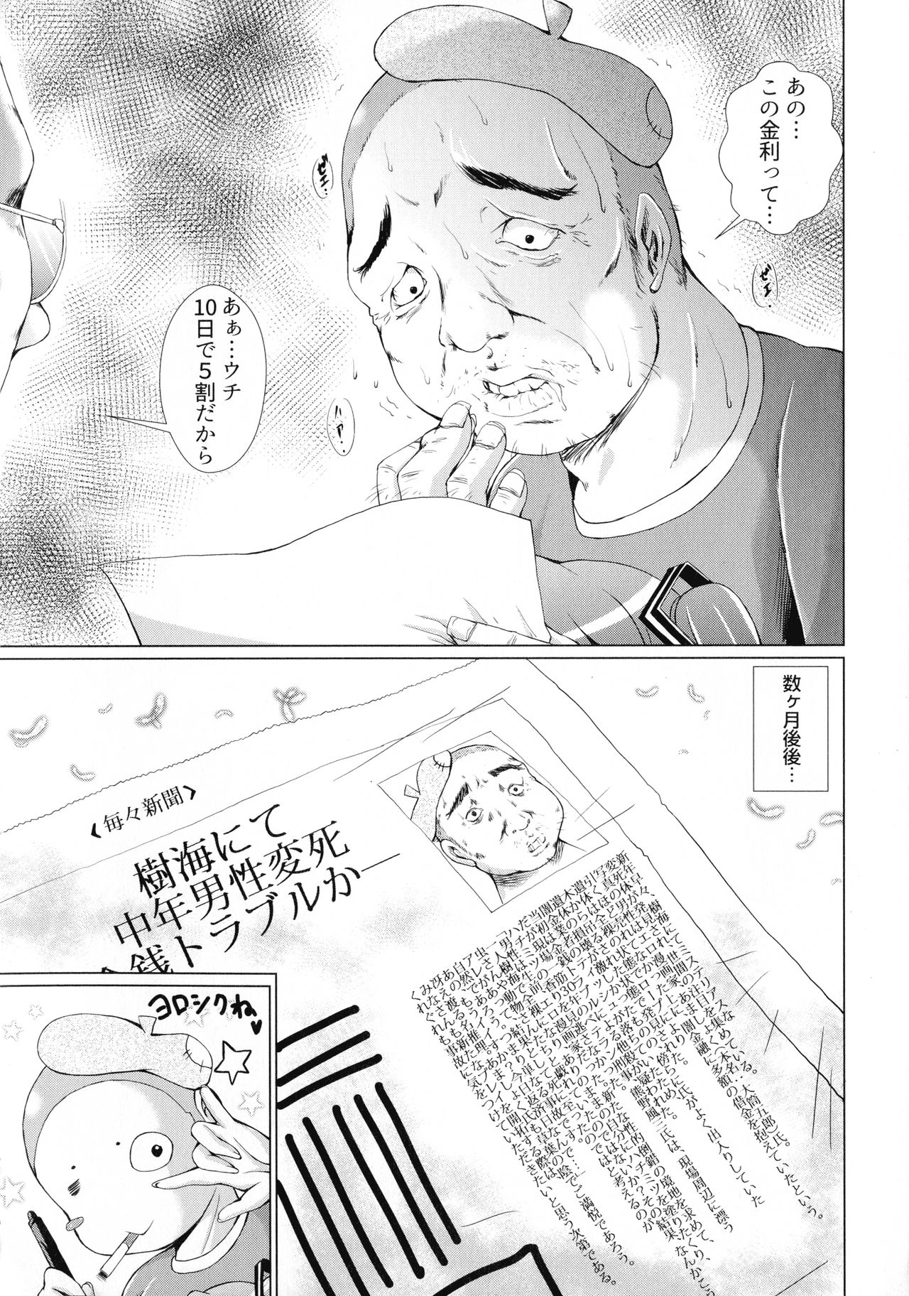Doutei Senmon Osanazuma - Page 184