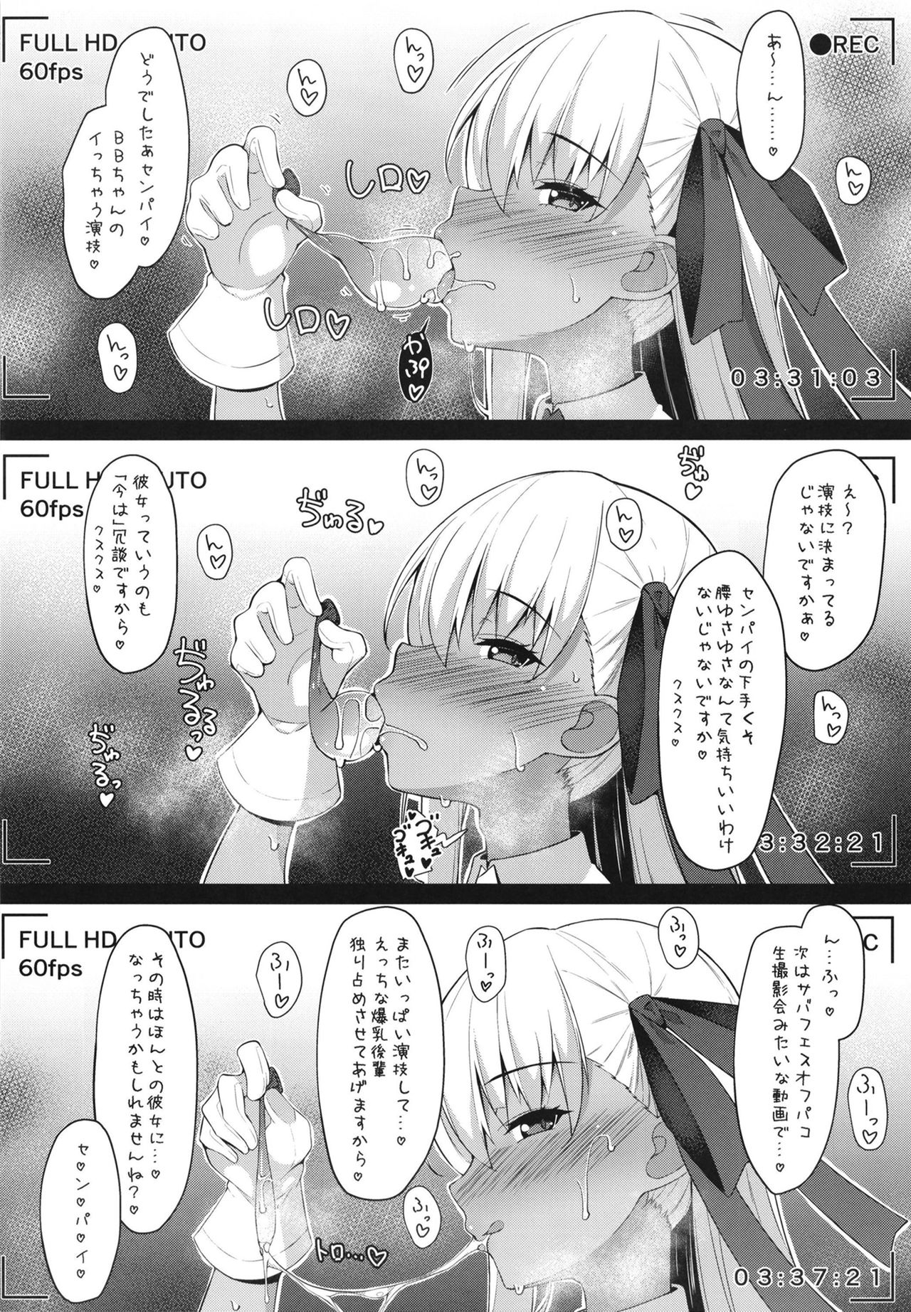 BIBIBIBI RIII - Page 22