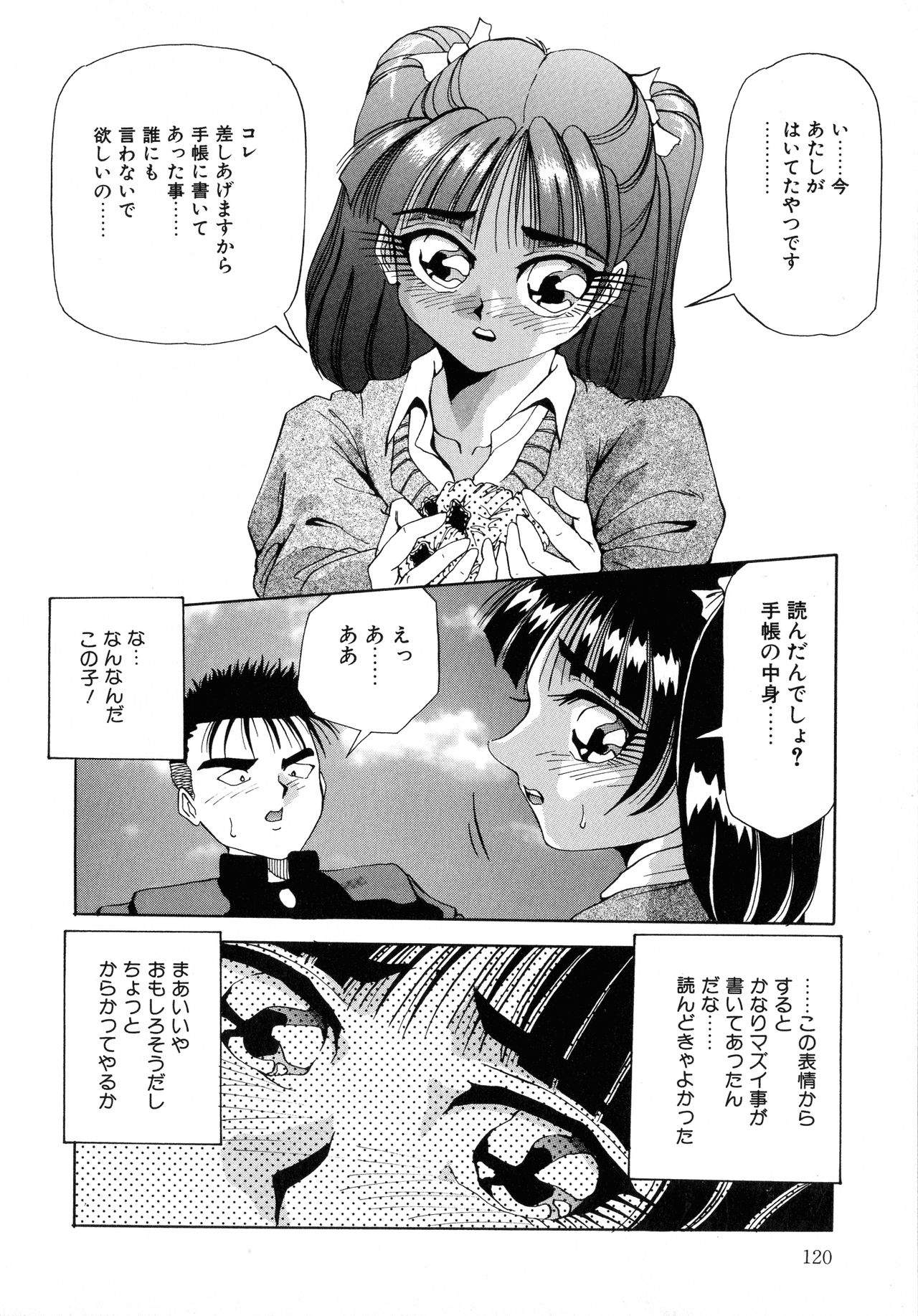 Machikado Pheromone Remix - Page 120