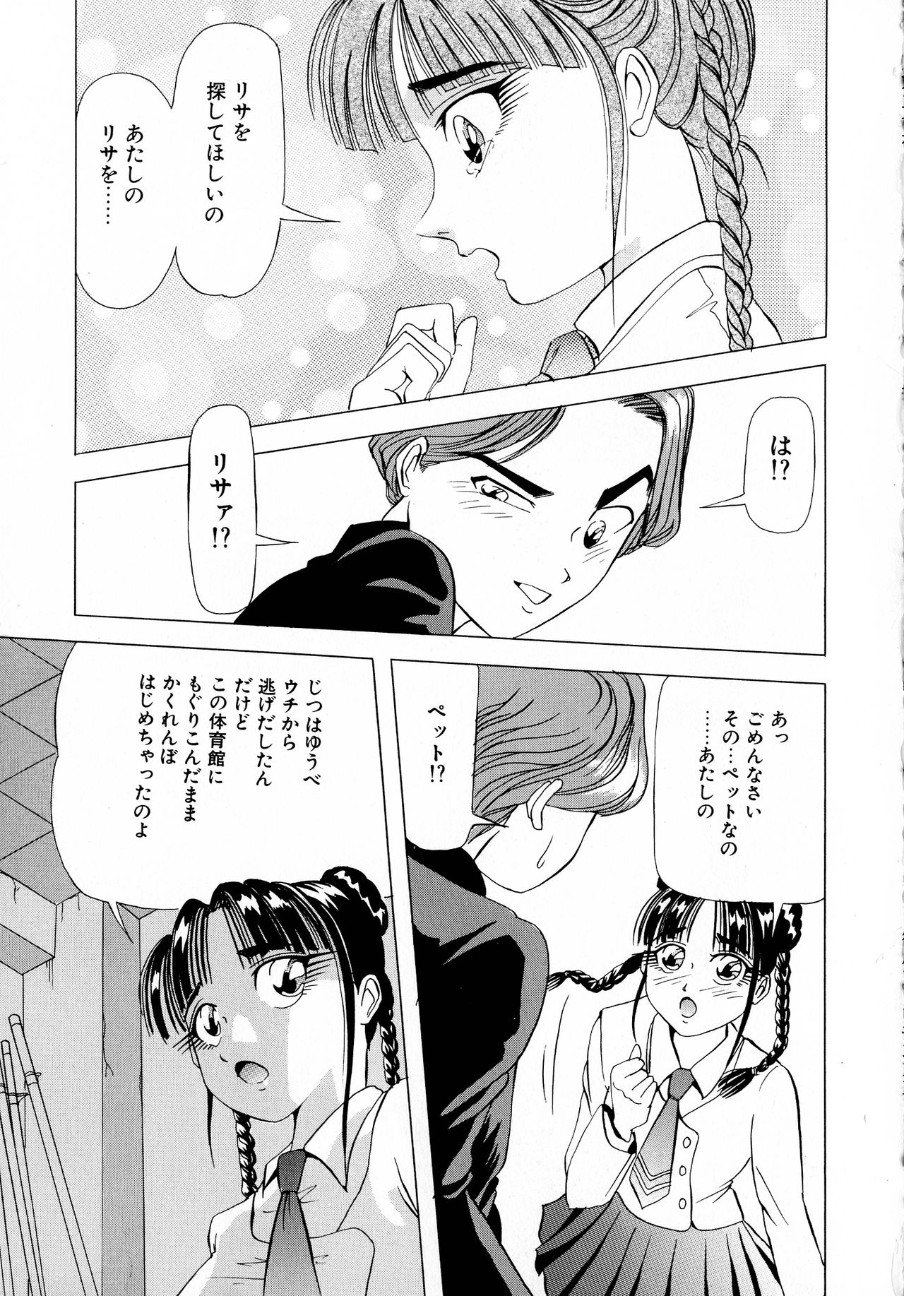 Machikado Pheromone Remix - Page 133