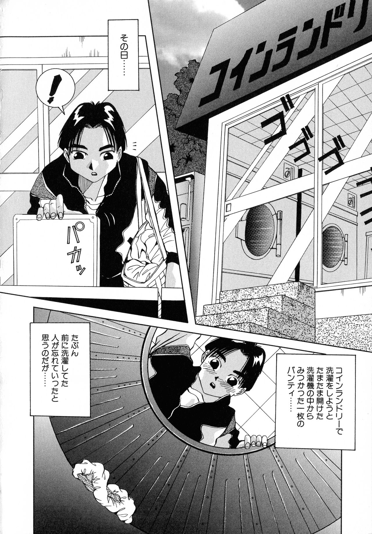 Machikado Pheromone Remix - Page 52