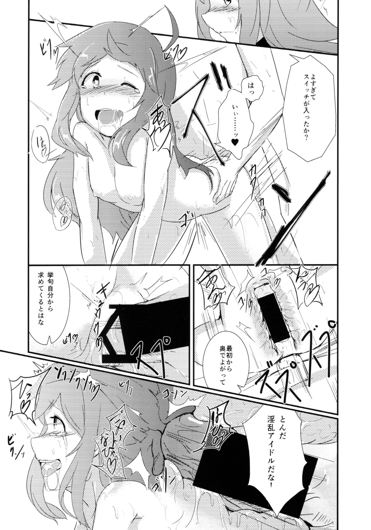 Oshigoto Kudasai! - Page 25