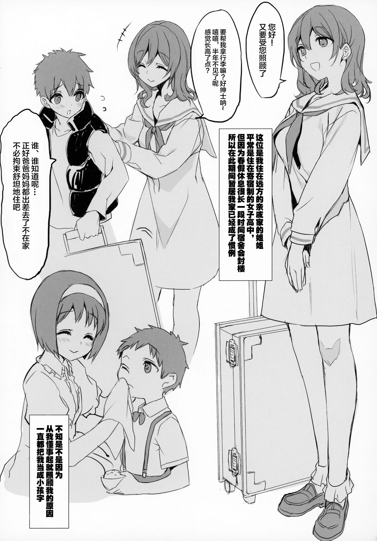 Encount - Page 5