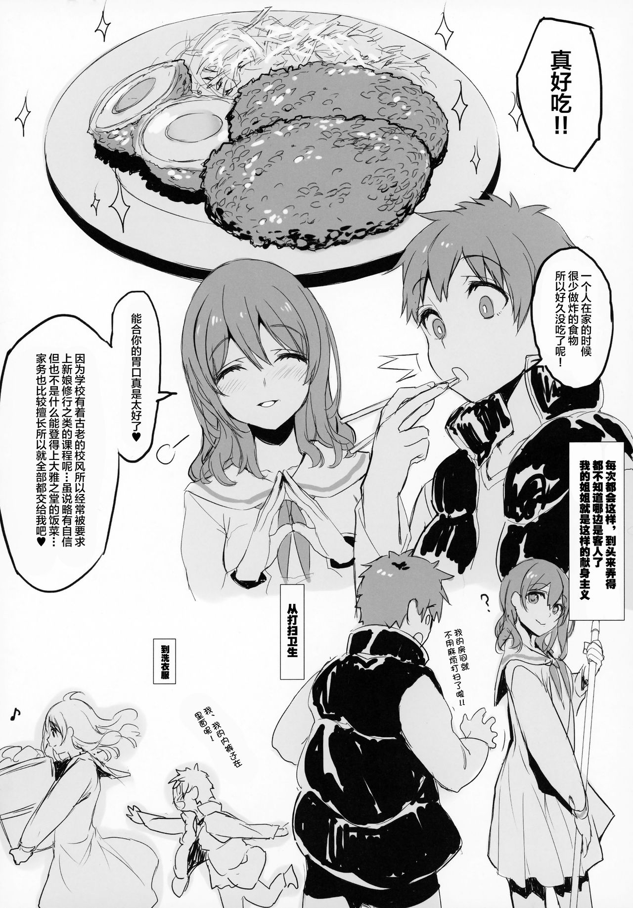 Encount - Page 6