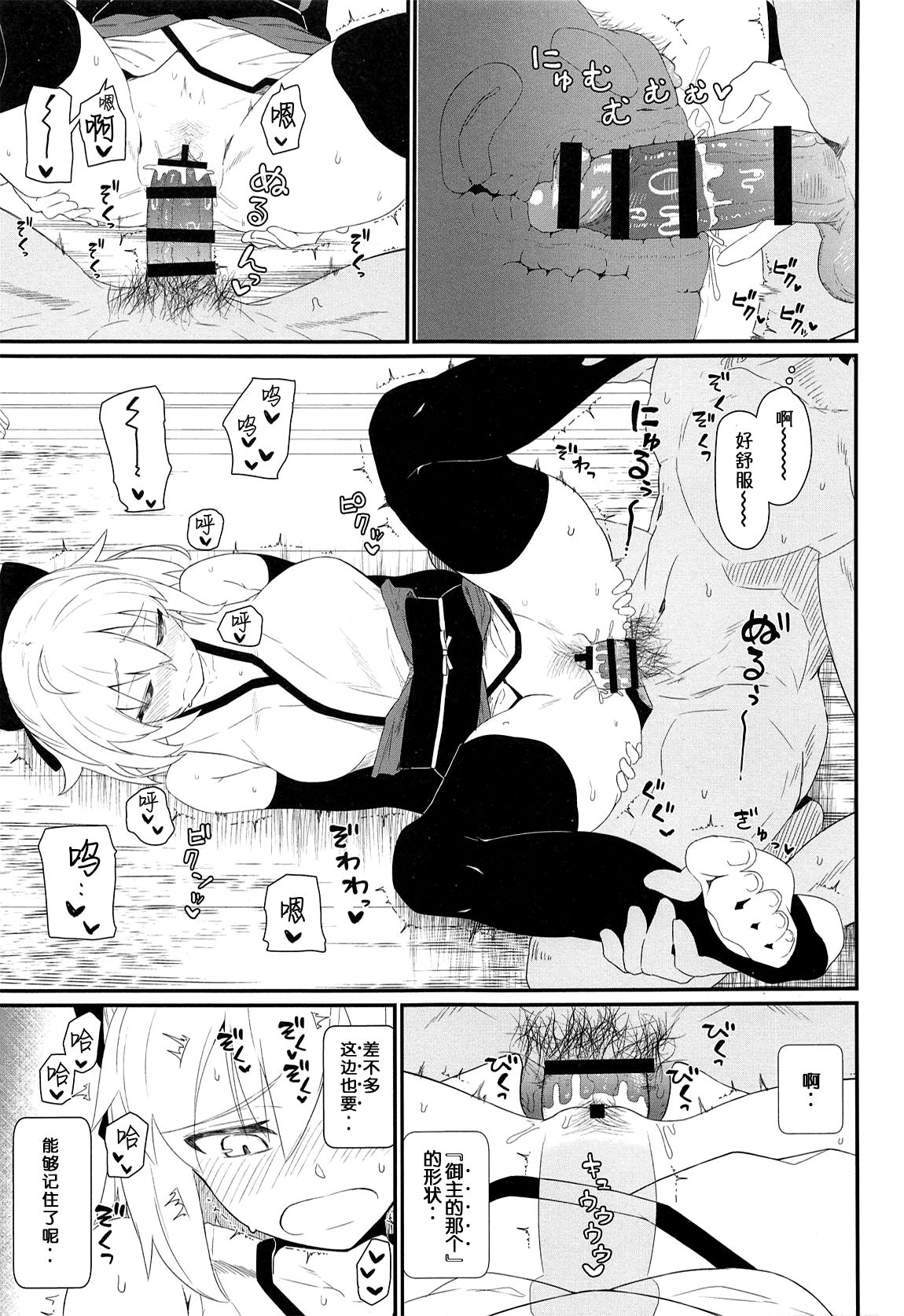 GIRLFriend's 17 - Page 13