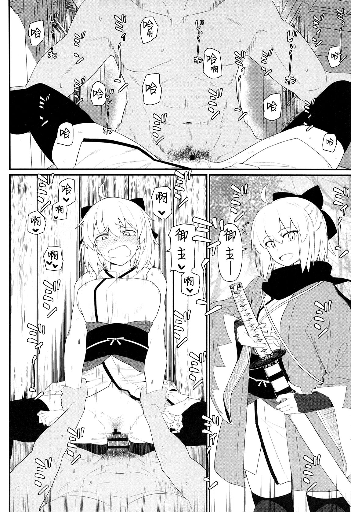 GIRLFriend's 17 - Page 16