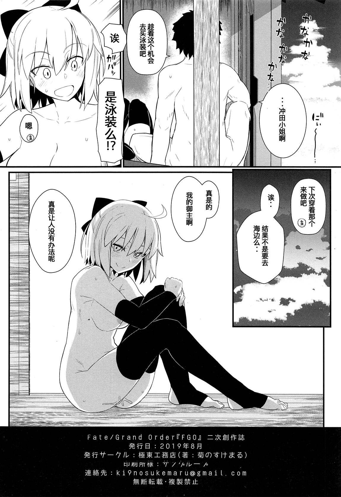 GIRLFriend's 17 - Page 22