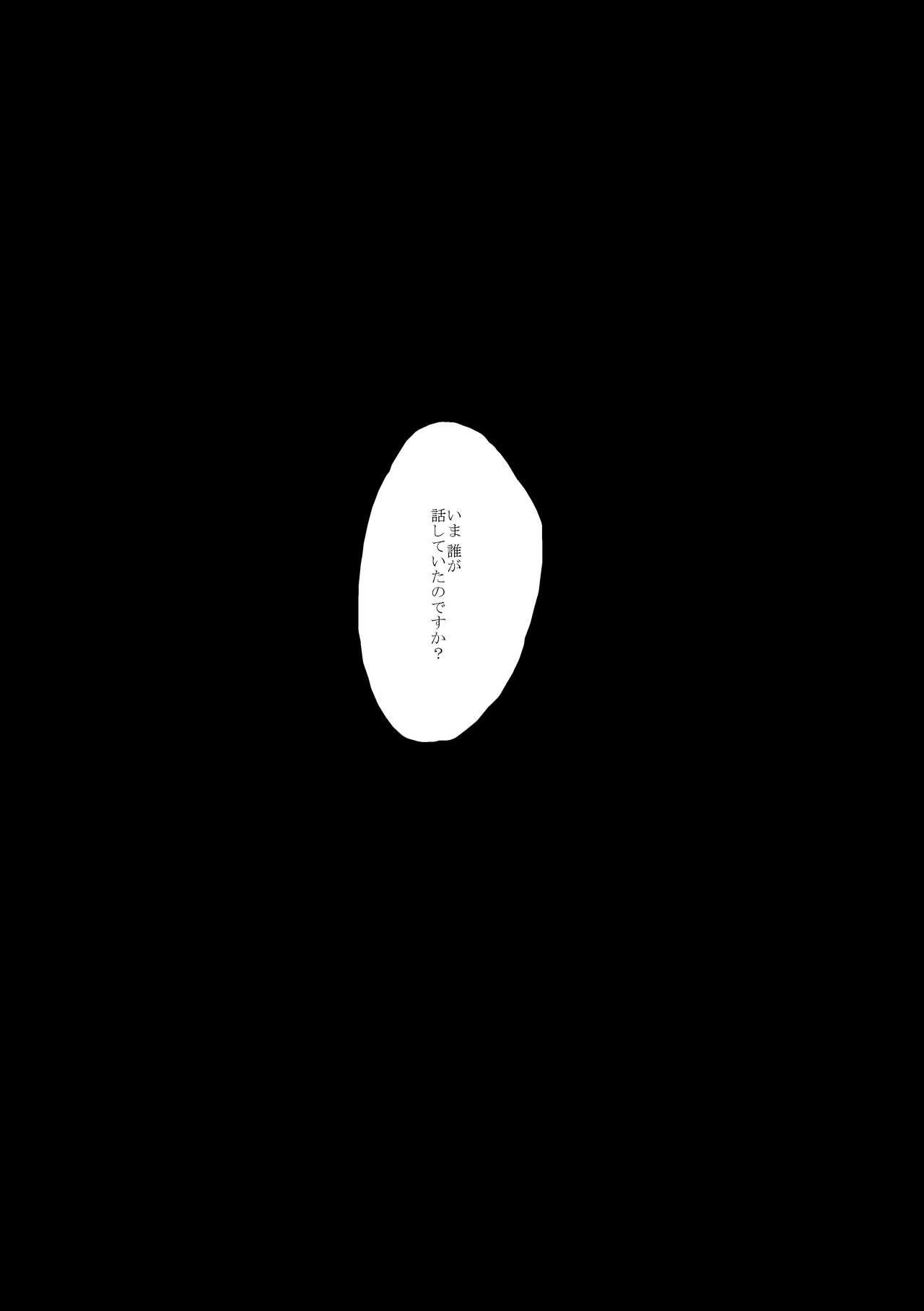 Koko ni Nemuru - Page 11
