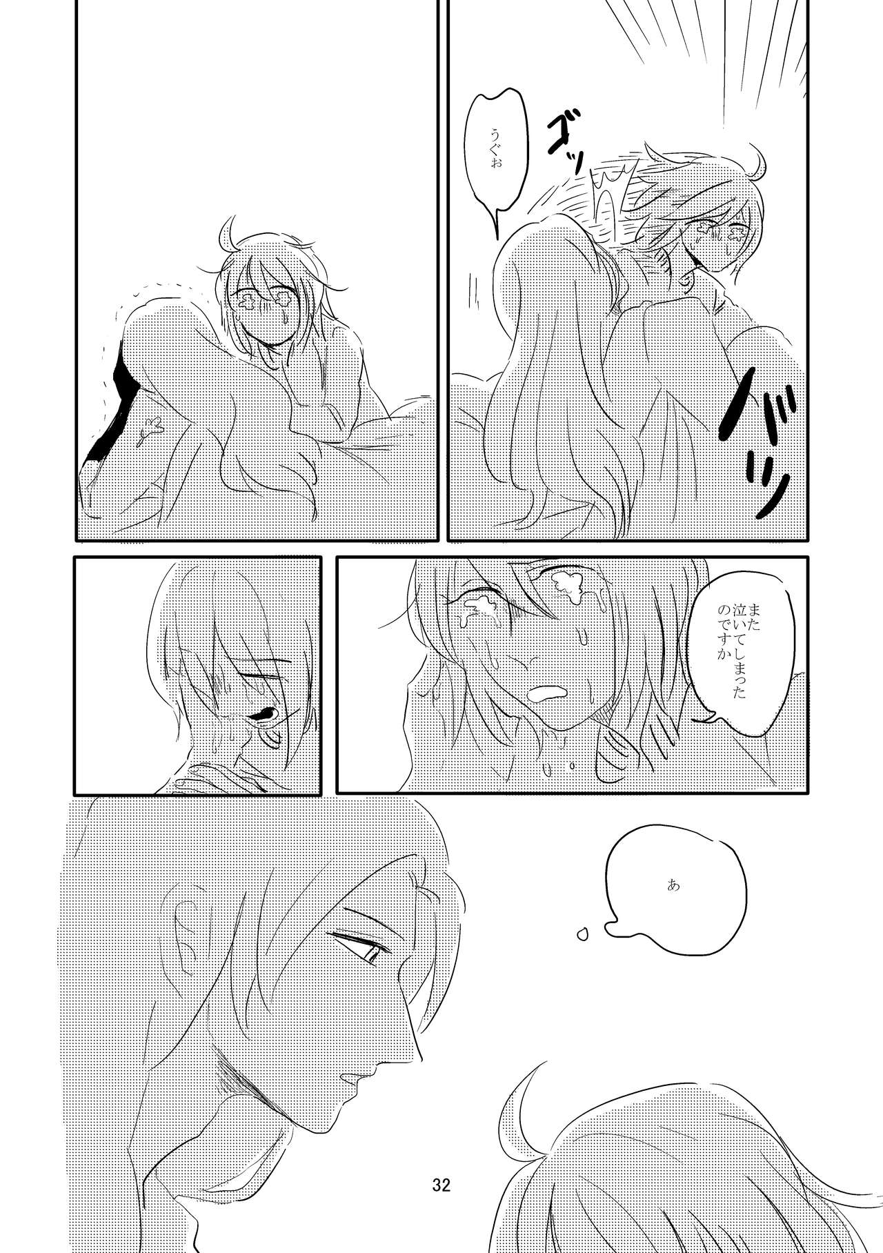 Koko ni Nemuru - Page 31