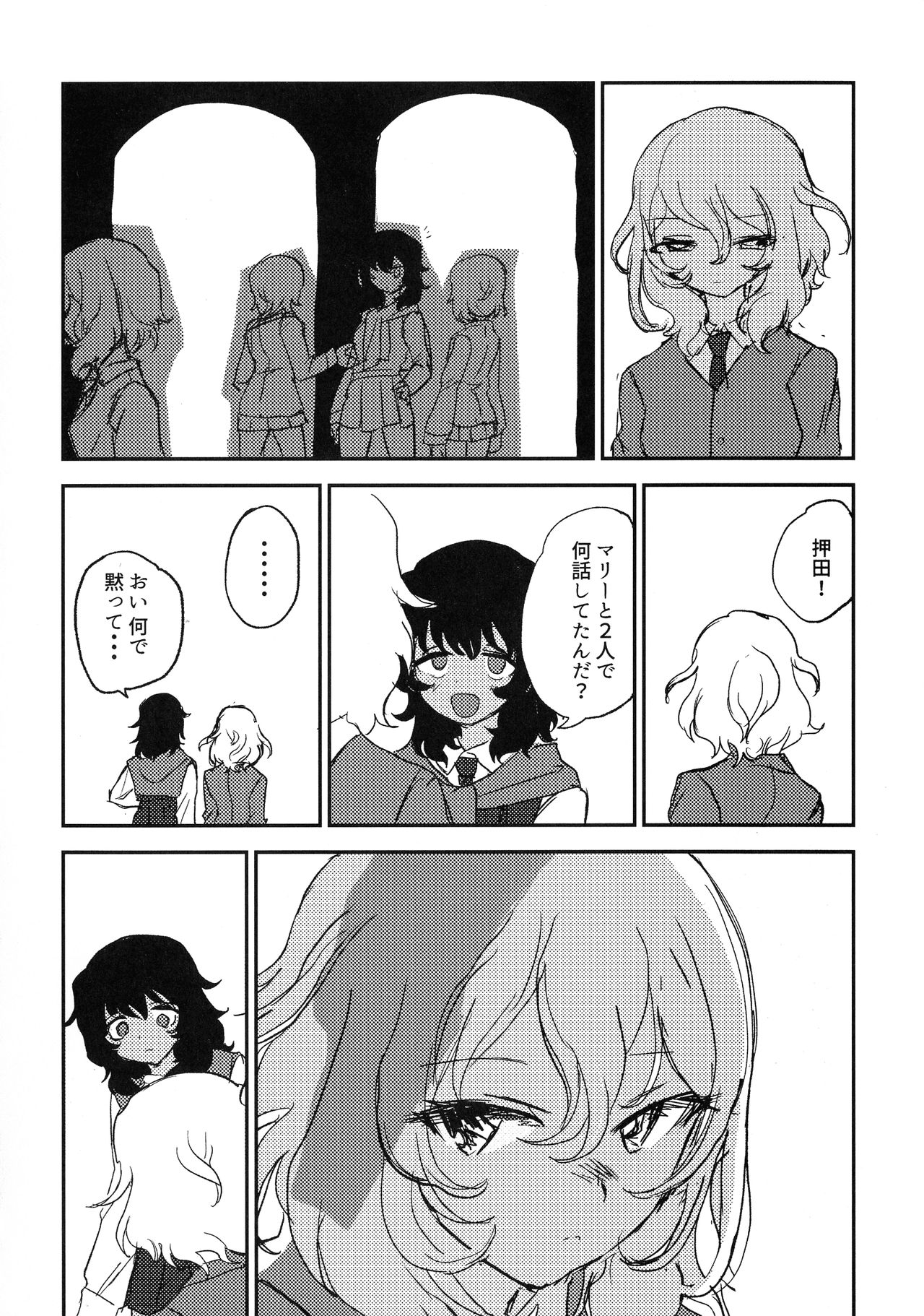 Howahowa no Neko - Page 11