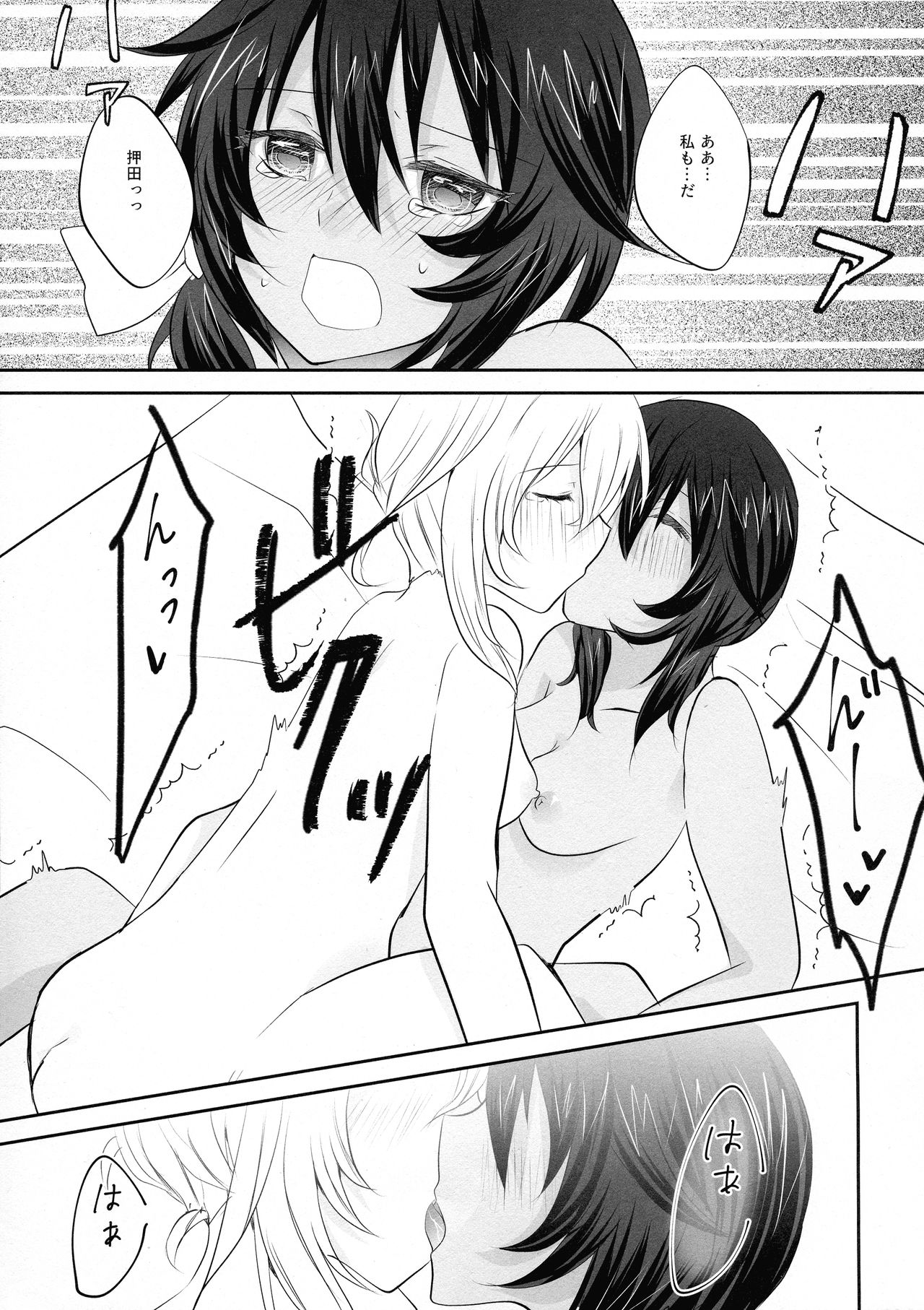 Moonlight Melody - Page 25