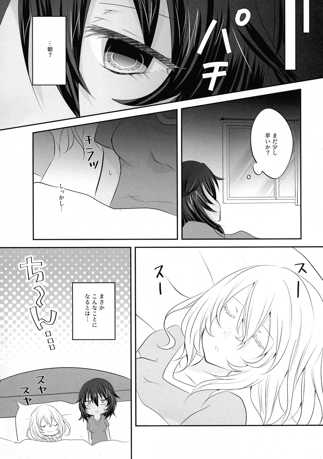 Moonlight Melody - Page 27