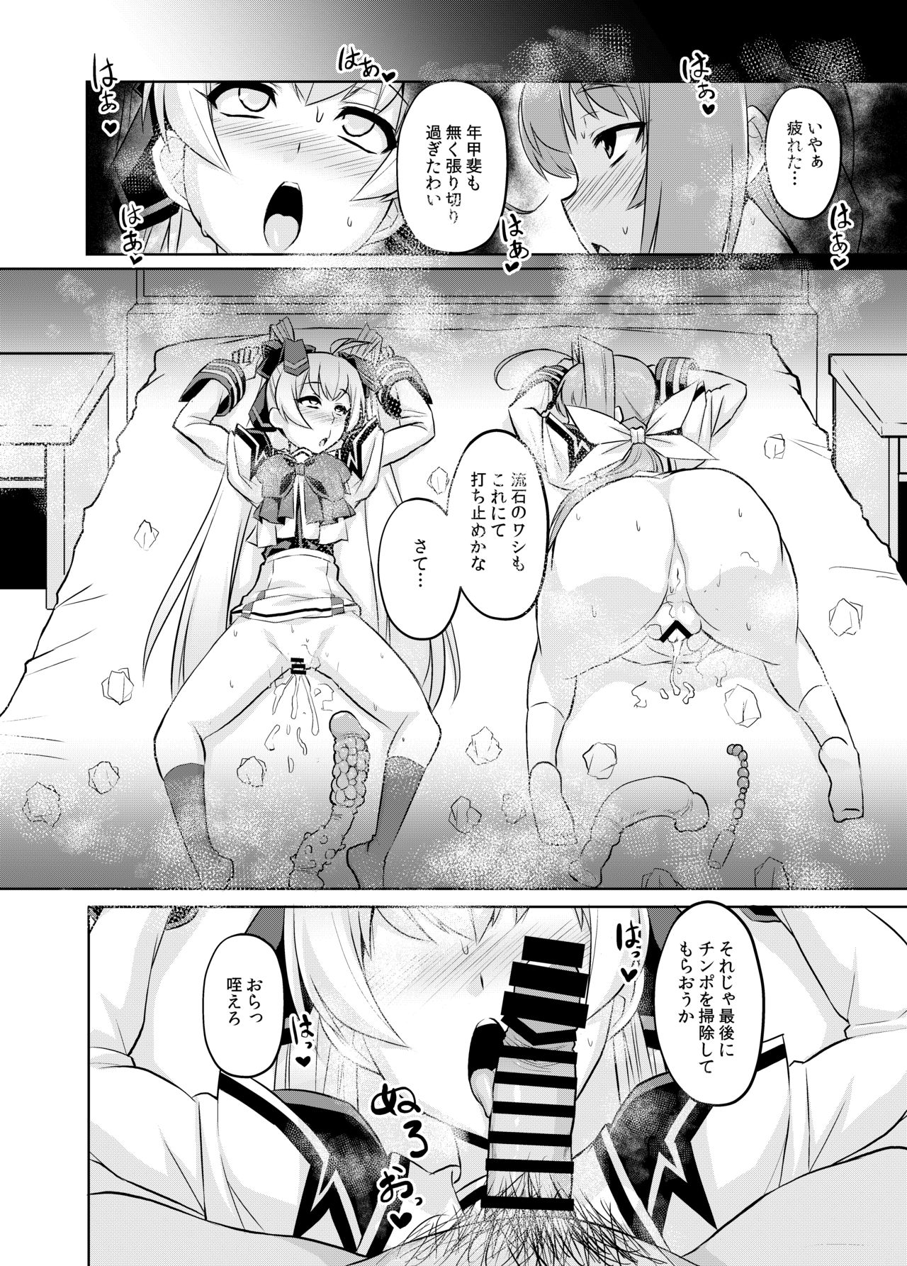 NetoLove05 - Page 27