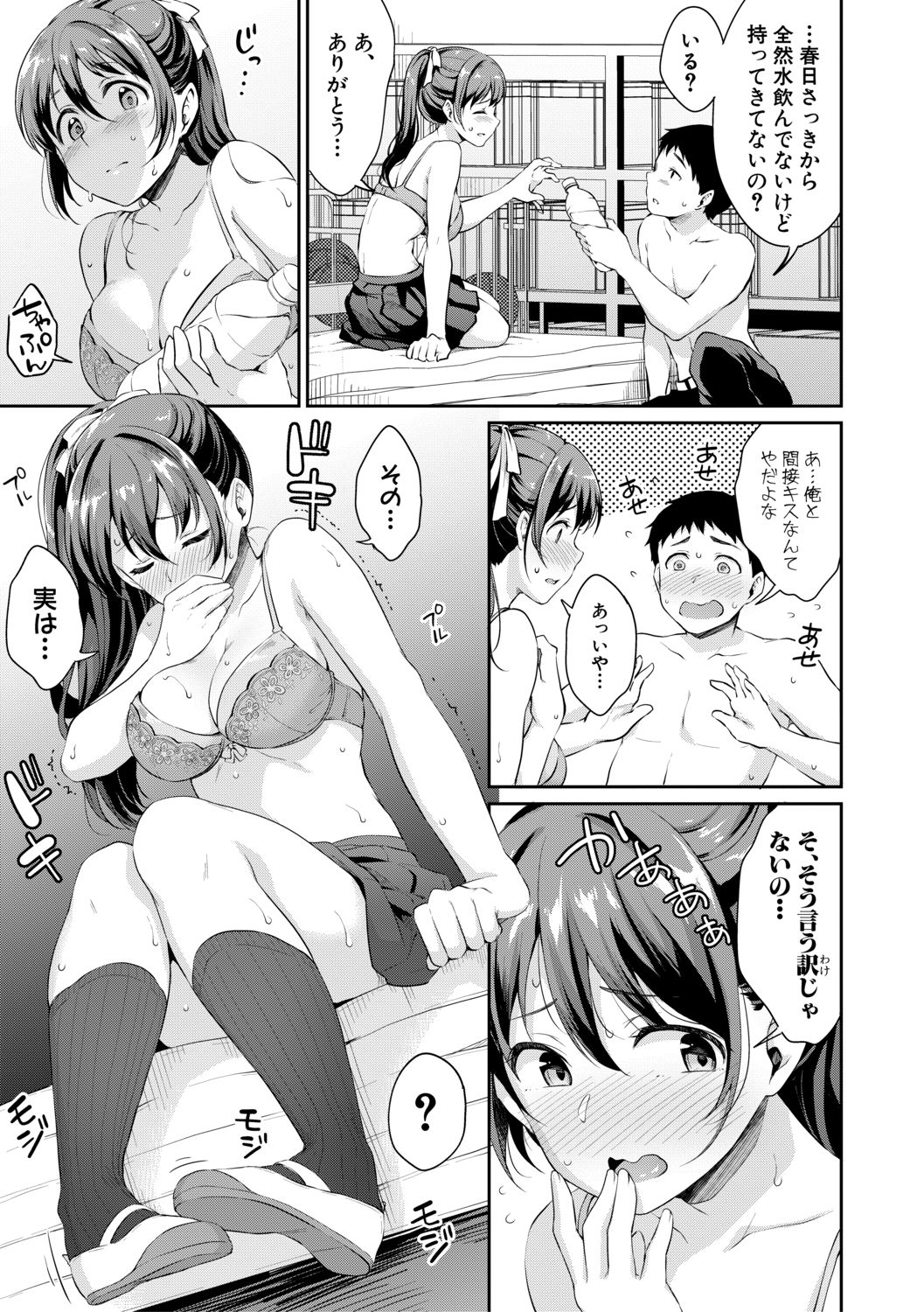COMIC Shingeki 2019-08 - Page 15