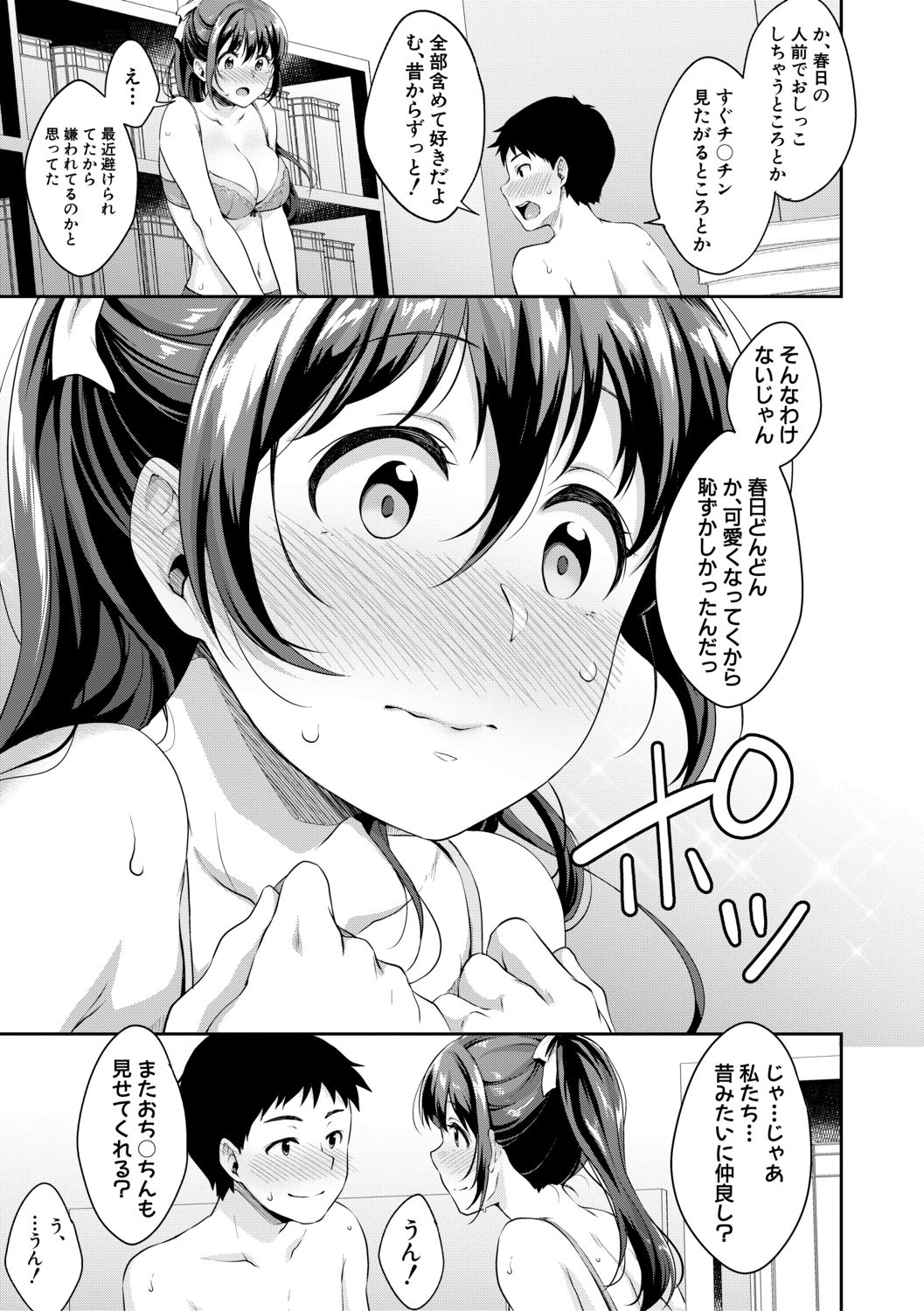 COMIC Shingeki 2019-08 - Page 21