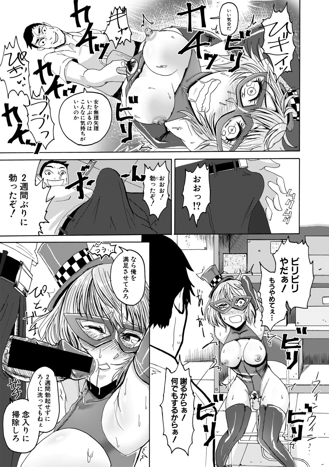 COMIC Shingeki 2019-08 - Page 365