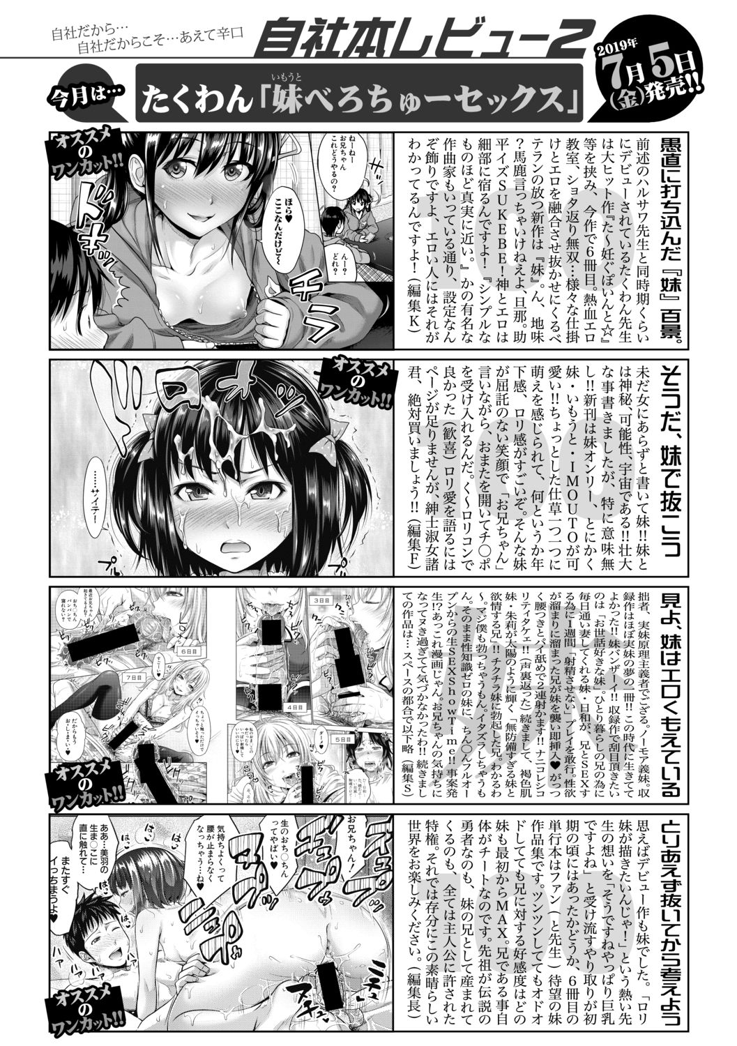 COMIC Shingeki 2019-08 - Page 383