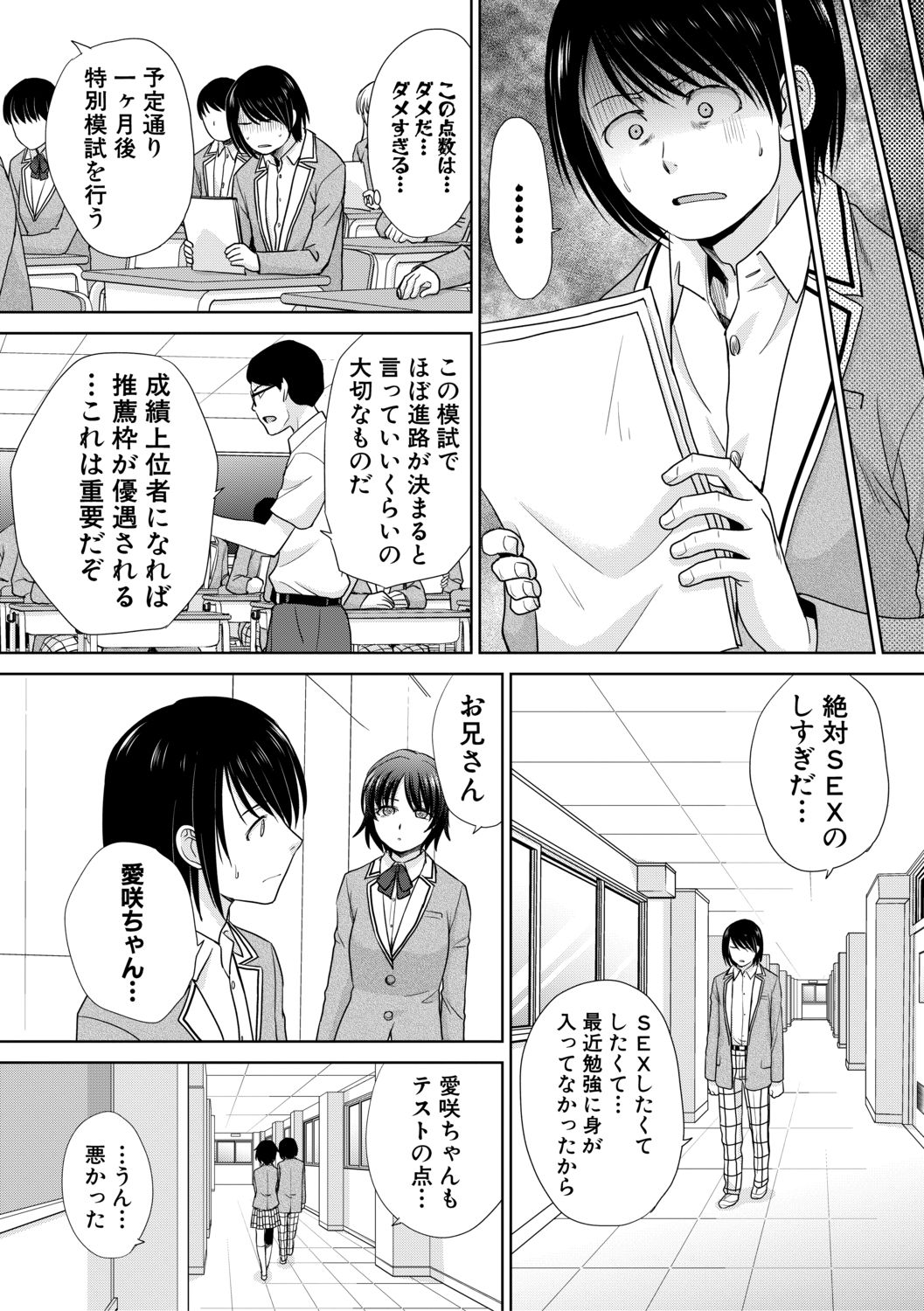 COMIC Shingeki 2019-08 - Page 44