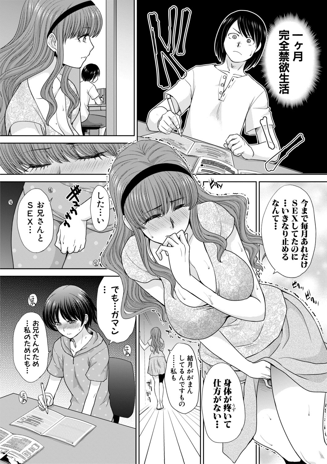 COMIC Shingeki 2019-08 - Page 46