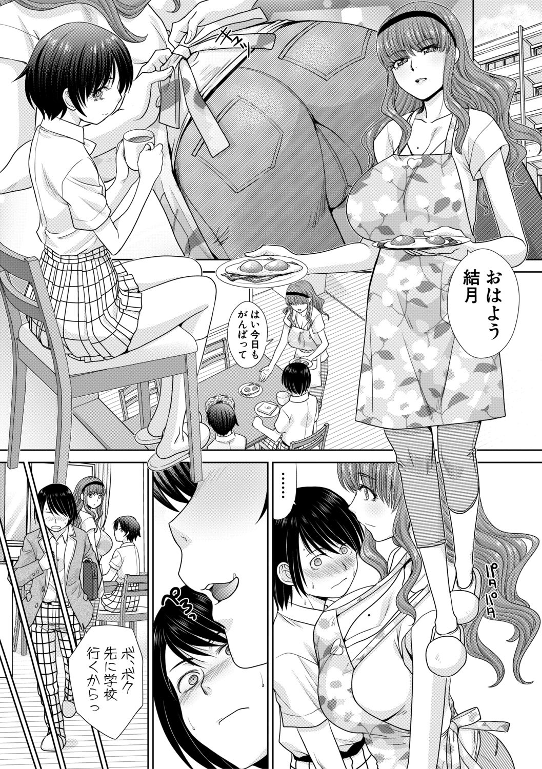 COMIC Shingeki 2019-08 - Page 48