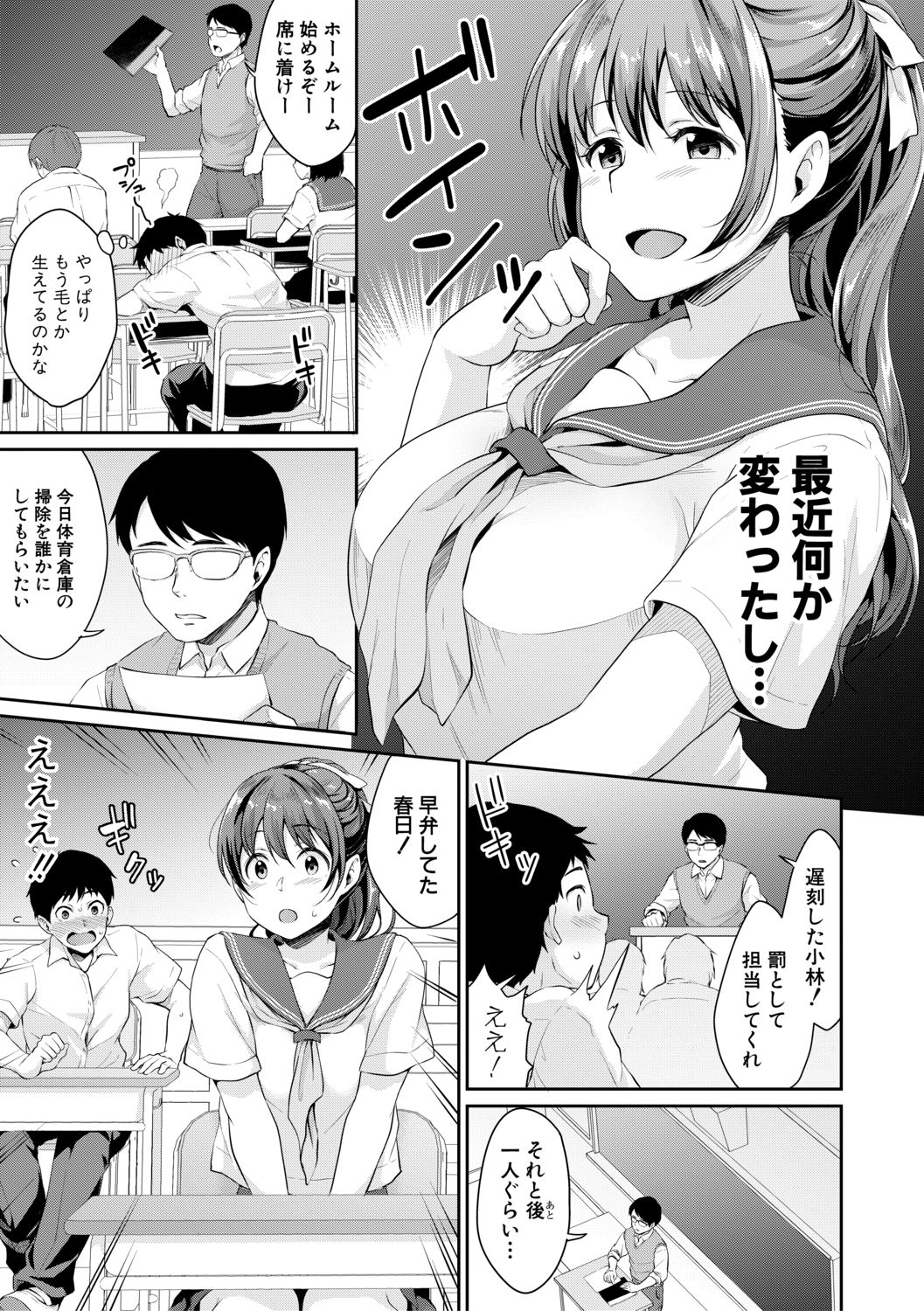 COMIC Shingeki 2019-08 - Page 9