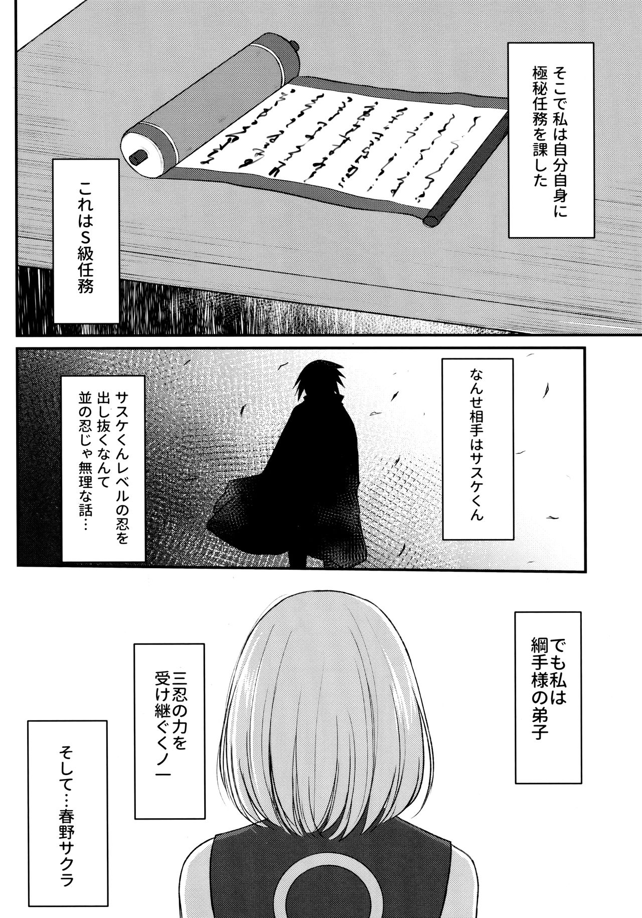 Aquarium Bottle - Page 133
