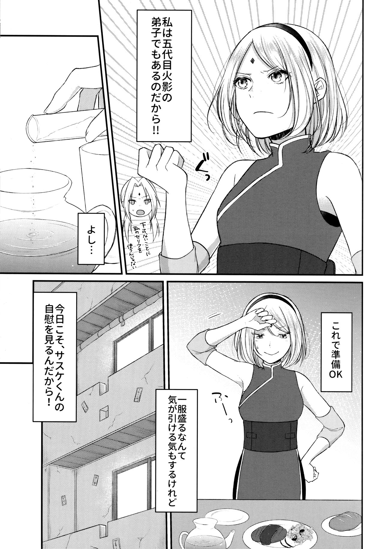 Aquarium Bottle - Page 134