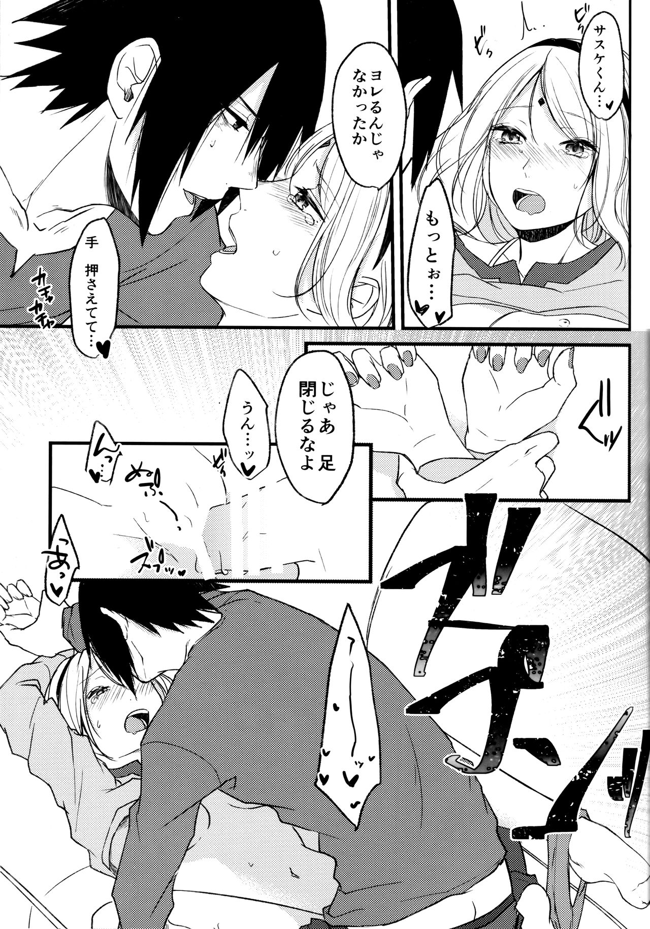 Aquarium Bottle - Page 164