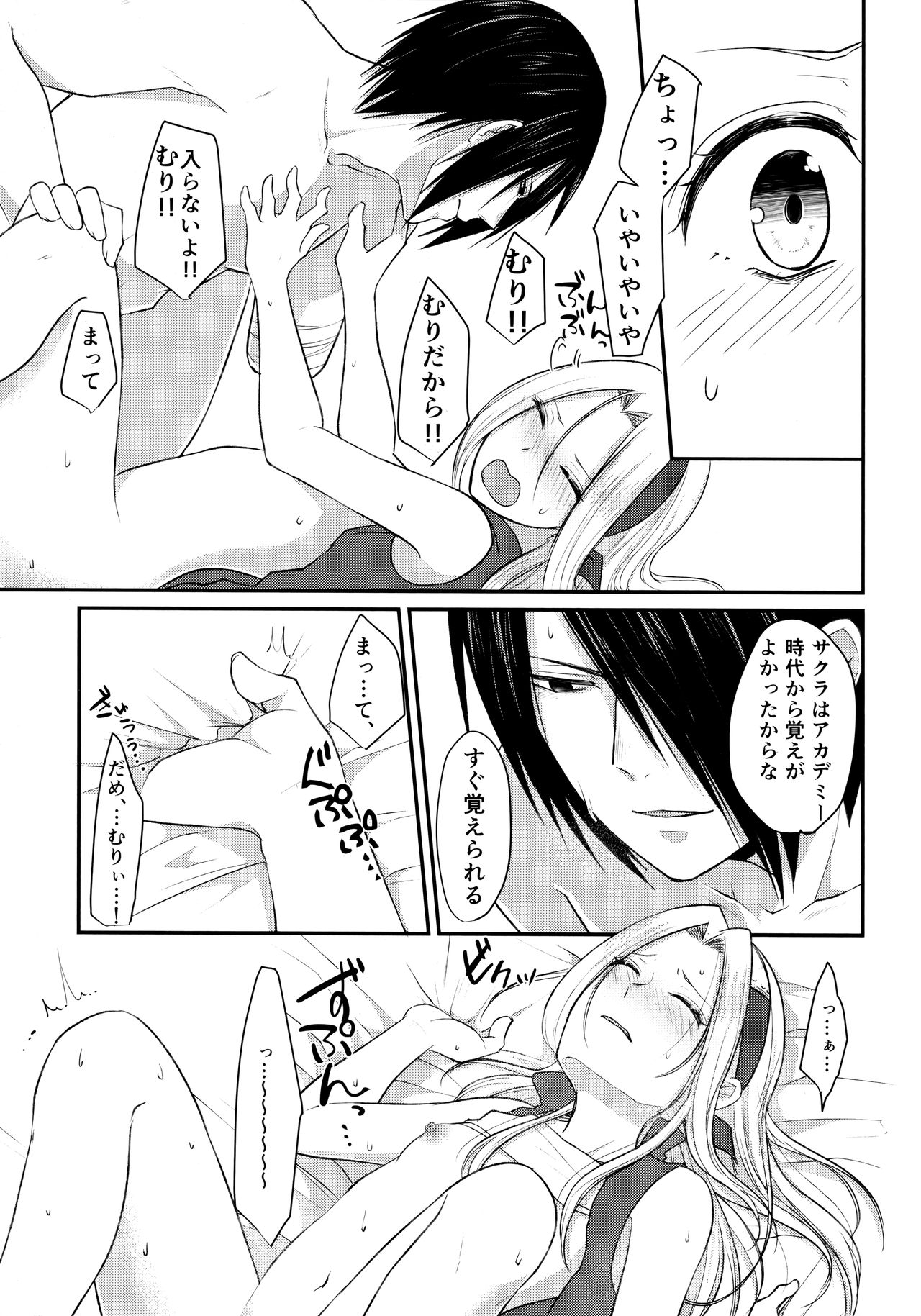 Aquarium Bottle - Page 30