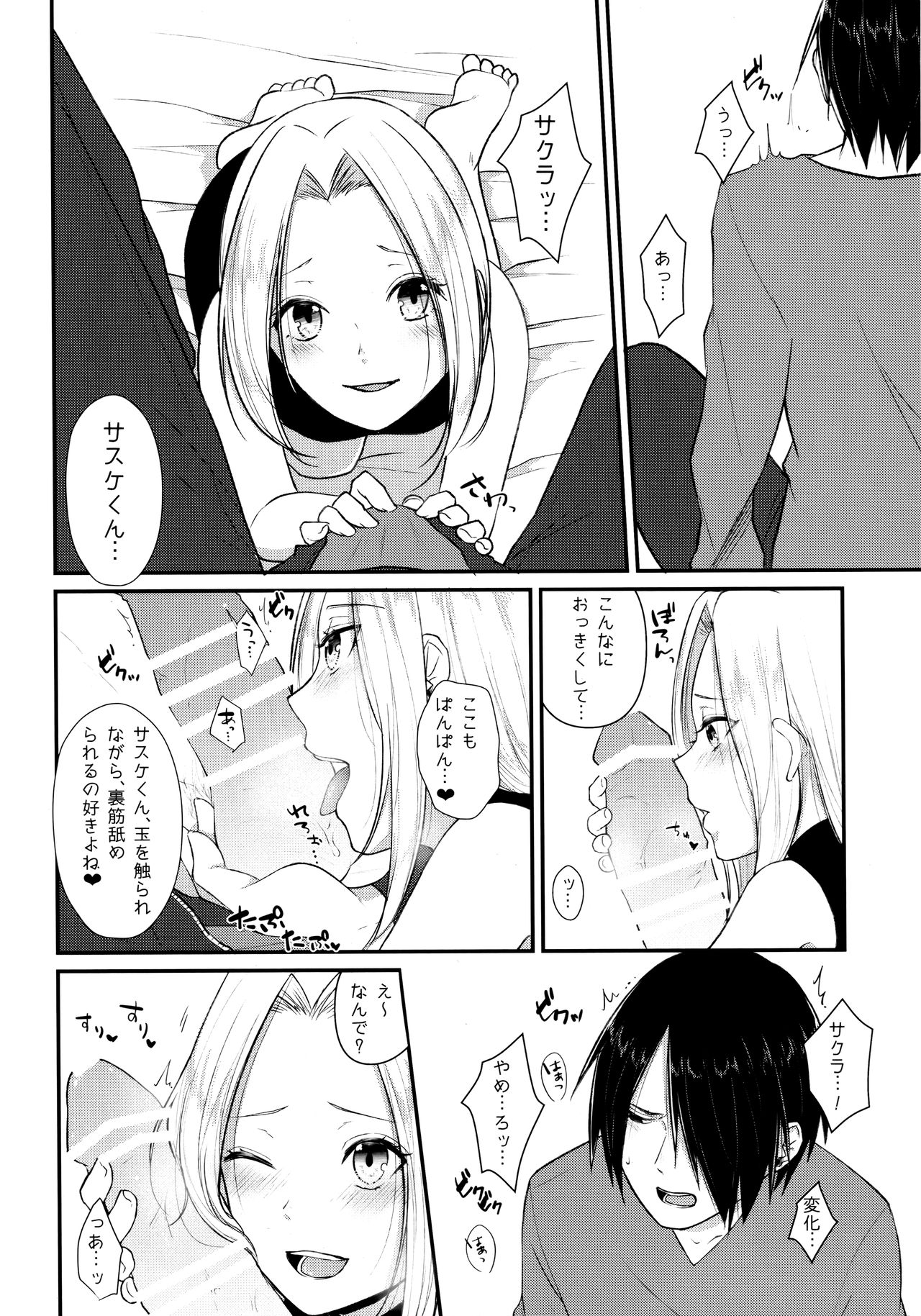 Aquarium Bottle - Page 45