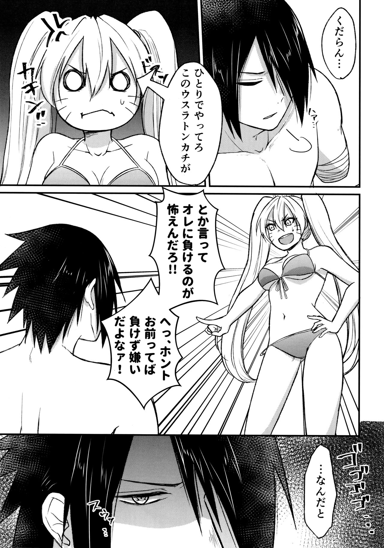 Aquarium Bottle - Page 52