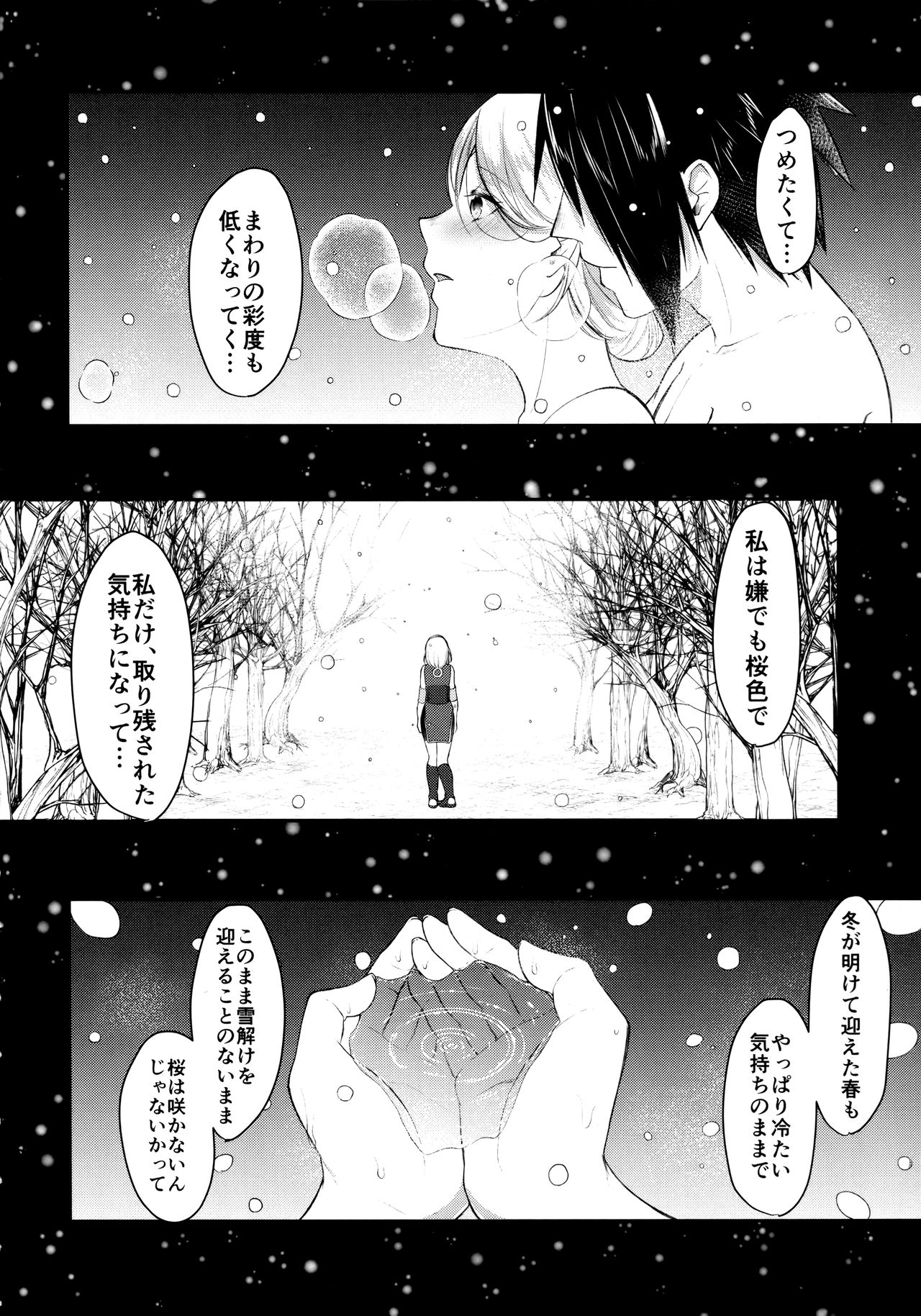 Aquarium Bottle - Page 71