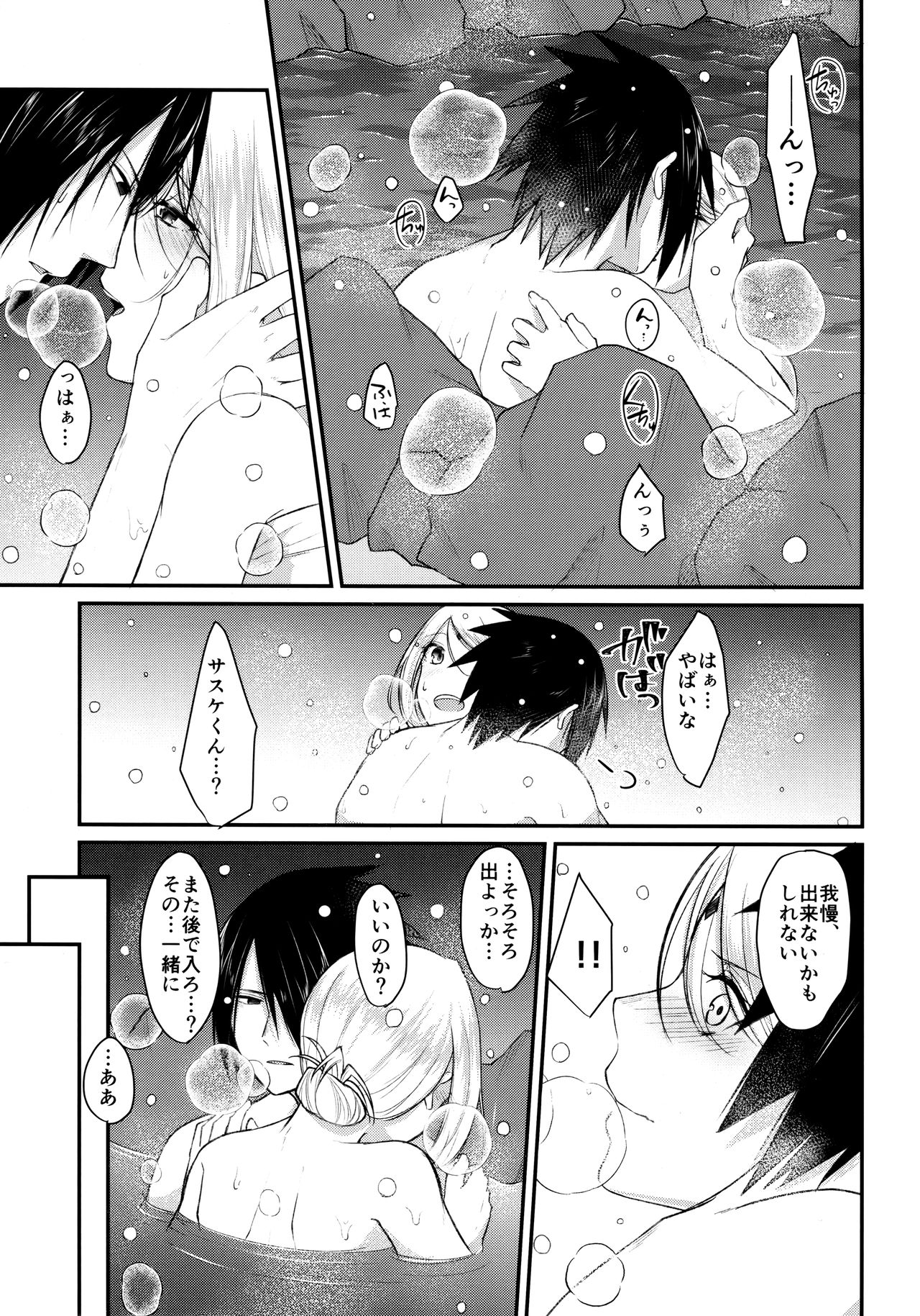 Aquarium Bottle - Page 74